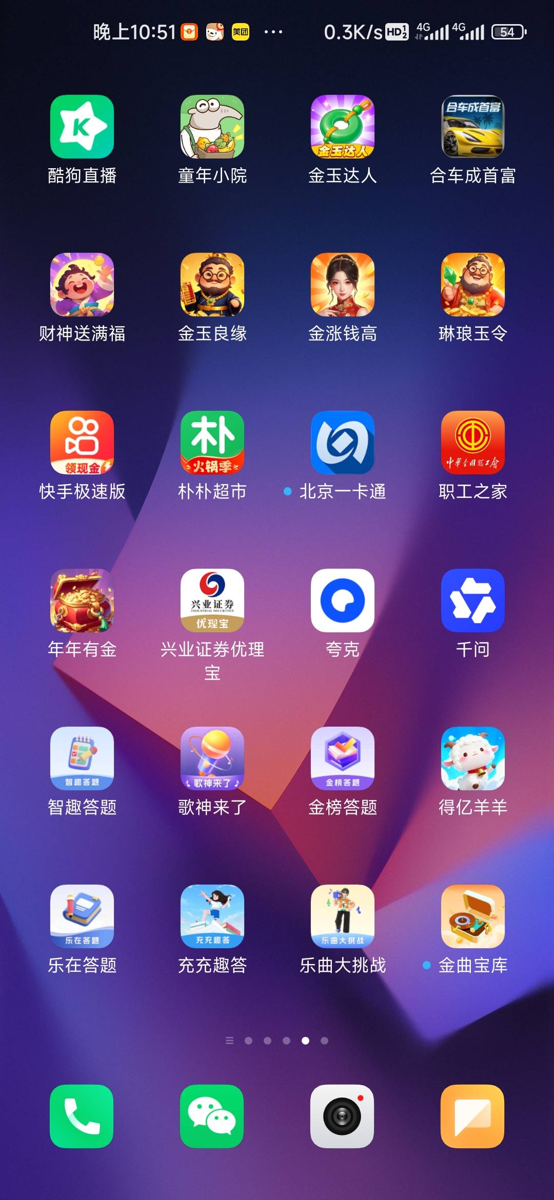 这三个很猛啊，特别是第一个，十五分钟看了二十多。不敢看了怕被拉黑。现在好软件不多50 / 作者:木子辰 / 