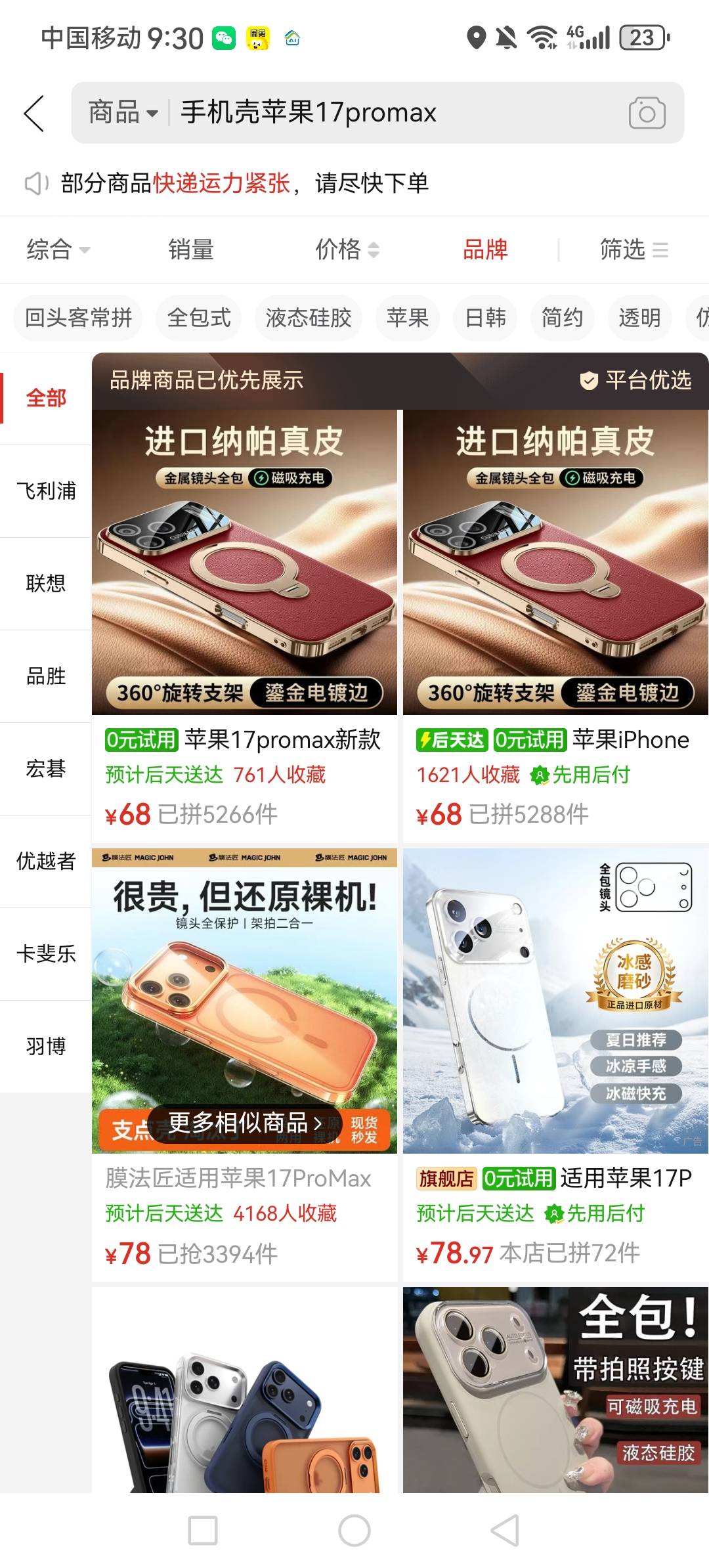 多多100额度. 5折c 太饿了 前提是能秒. 真老哥从来都不骗人

72 / 作者:虚幻的世界 / 