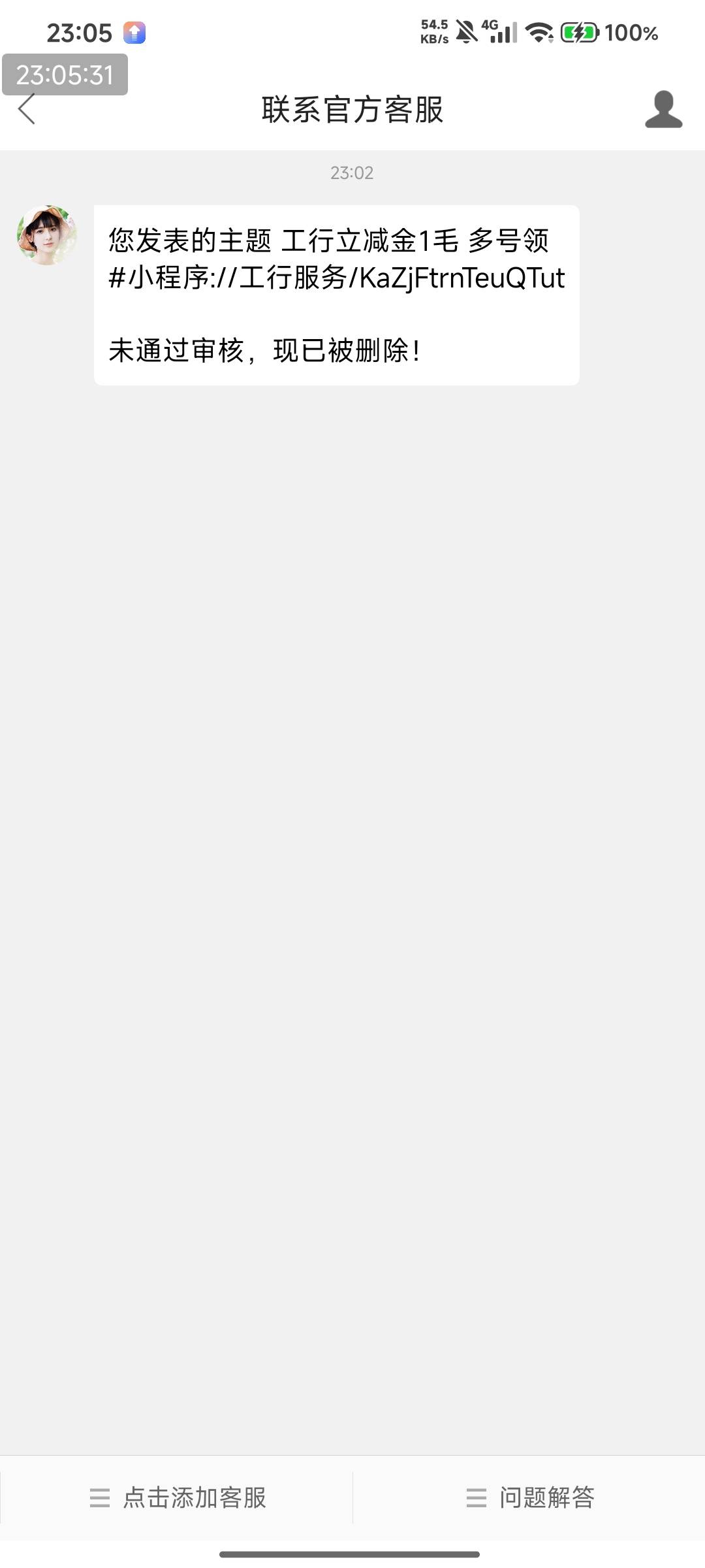 @卡农110 @卡农超管 @卡农菲菲 卡农夜班是不是换人了？？？没人头也不通过？？？

92 / 作者:快马逐光 / 