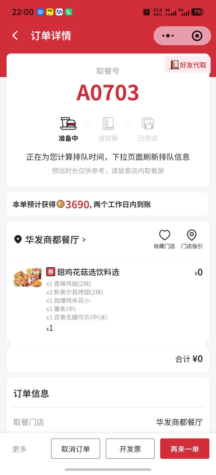 一天只吃一顿饭 五个月才瘦了50斤 难受死了 205斤 现在160斤

65 / 作者:回家过年老哥们 / 