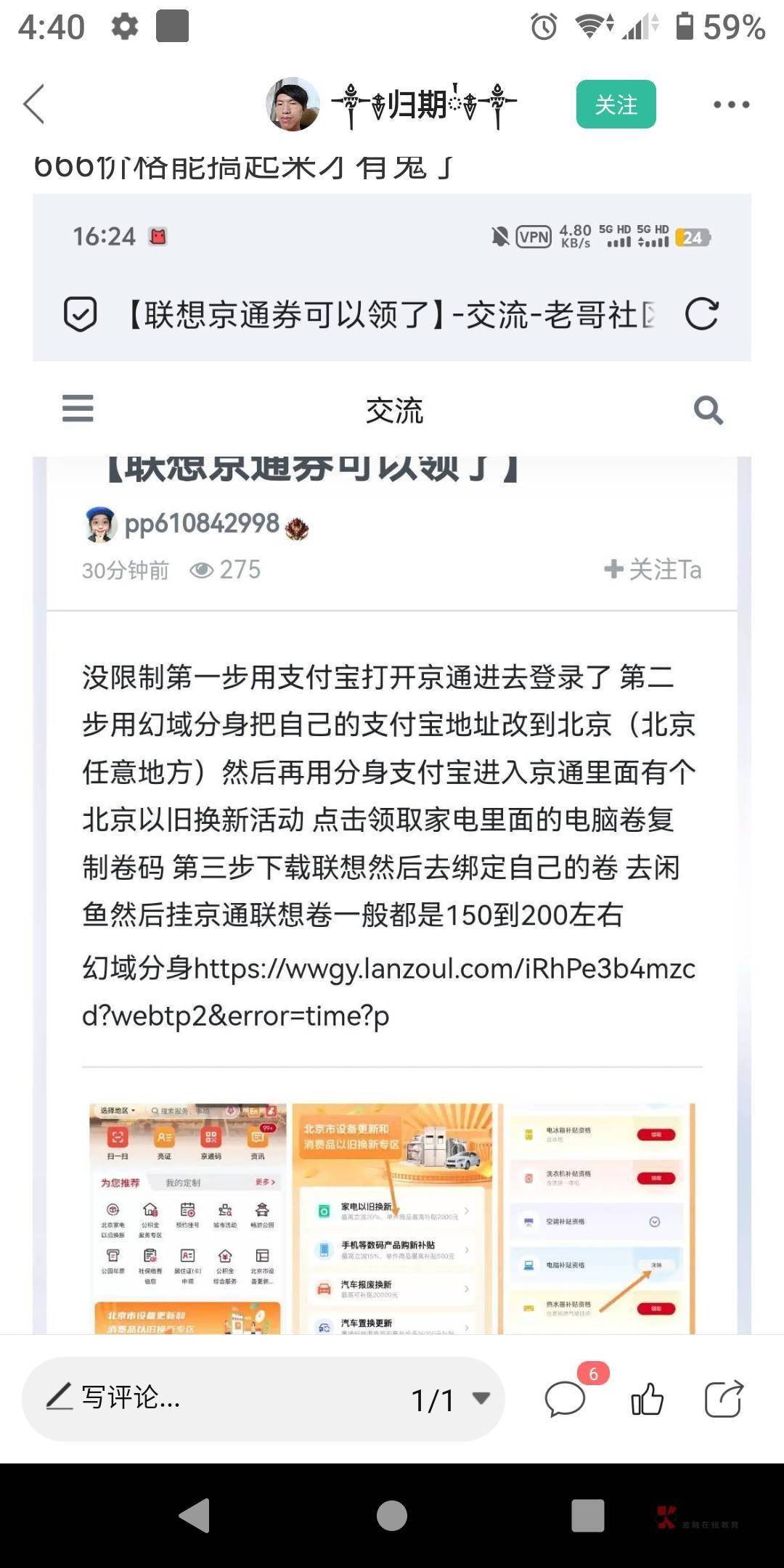 老哥们，幻域在哪里可以下载，给一下入口，之前那个老哥分享的用不了了


79 / 作者:秋风知我意 / 