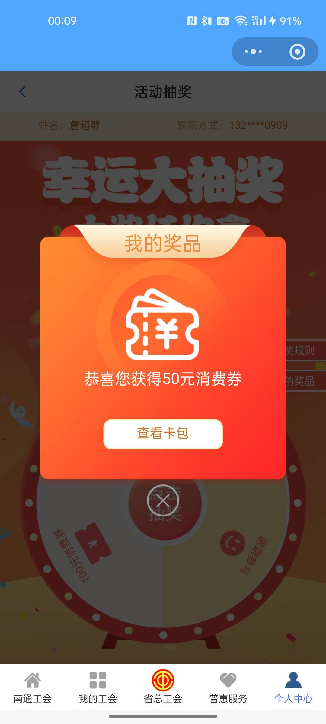 160分搞到最后一发又是低保

53 / 作者:那边了 / 
