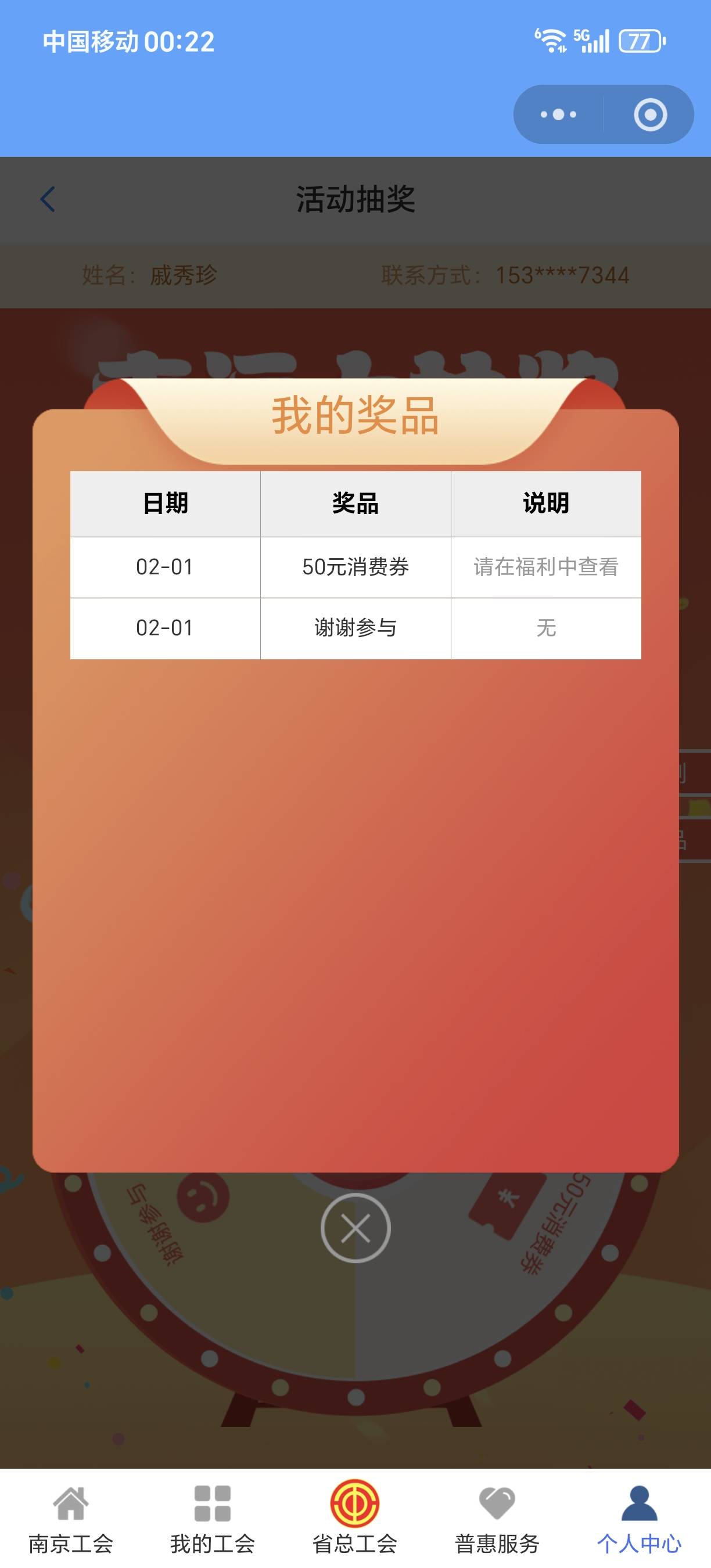 快快，江苏工会无限抽，0积分也可以，3-3，都是58，快冲，加精加精



74 / 作者:馬上發財 / 