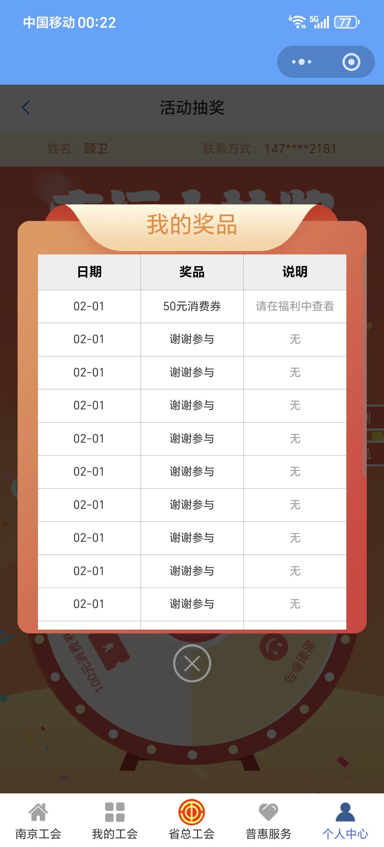 快快，江苏工会无限抽，0积分也可以，3-3，都是58，快冲，加精加精



15 / 作者:馬上發財 / 