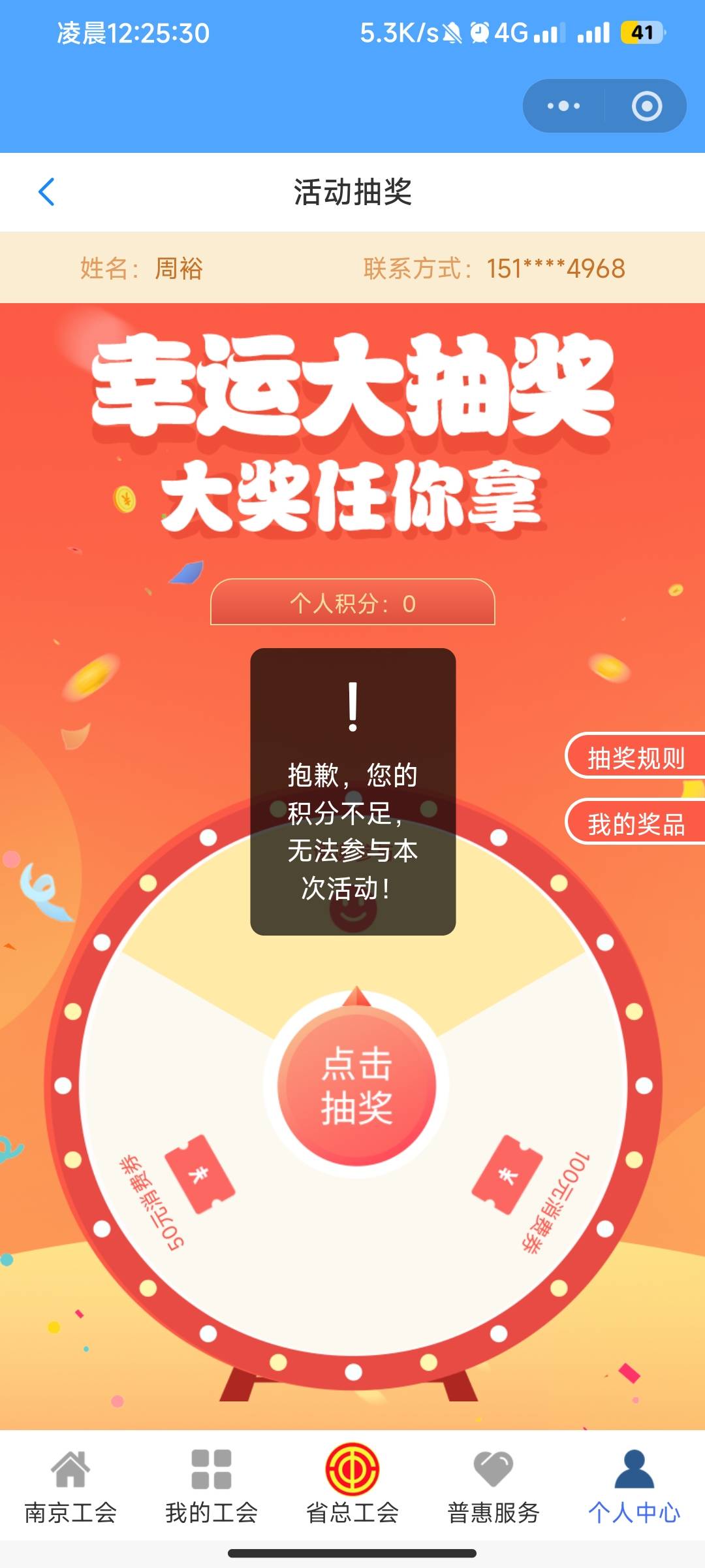 快快，江苏工会无限抽，0积分也可以，3-3，都是58，快冲，加精加精



45 / 作者:一生人 / 