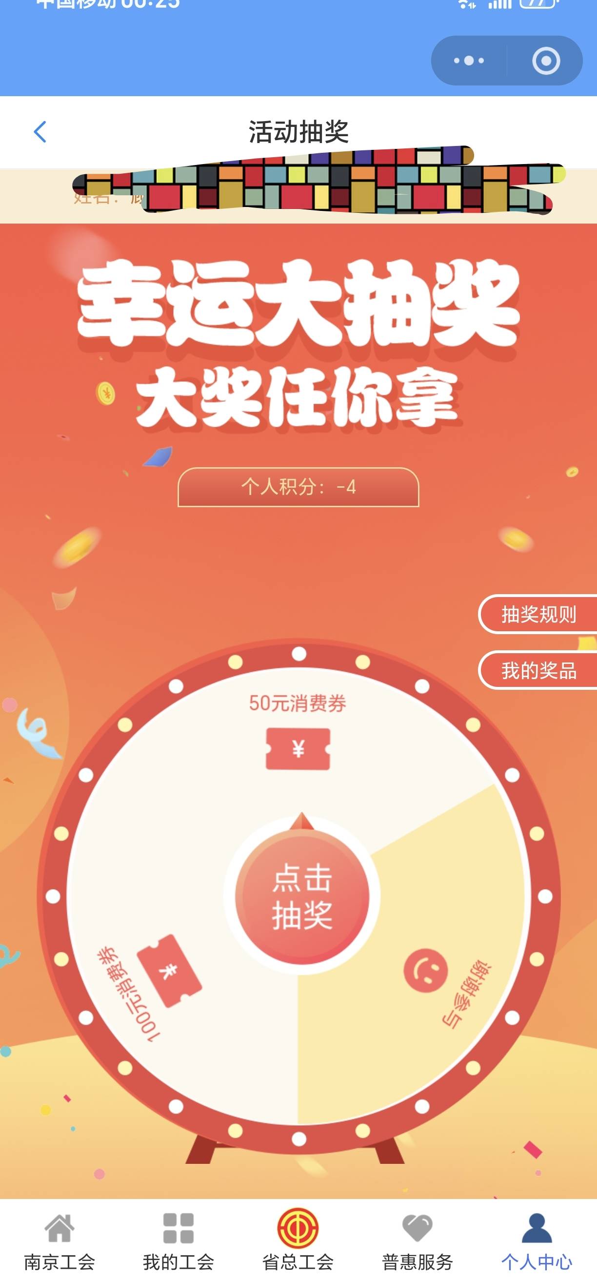 快快，江苏工会无限抽，0积分也可以，3-3，都是58，快冲，加精加精



89 / 作者:馬上發財 / 