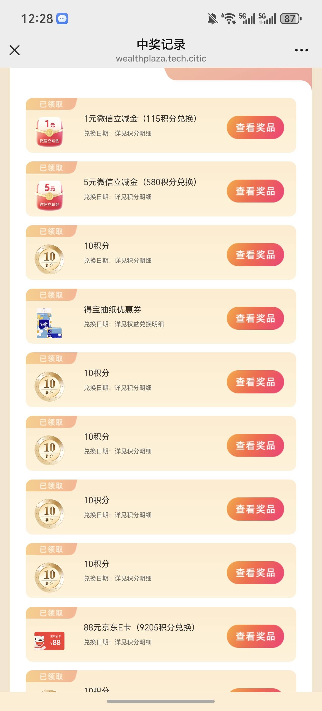 中信财富广场终于中一次10以上的了

71 / 作者:规矩的男人 / 