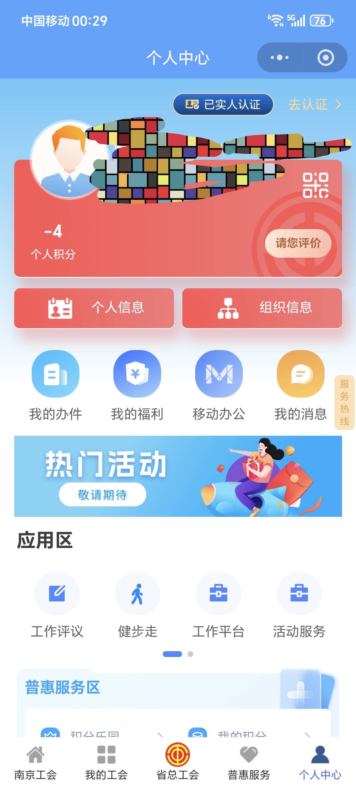 快快，江苏工会无限抽，0积分也可以，3-3，都是58，快冲，加精加精



20 / 作者:馬上發財 / 