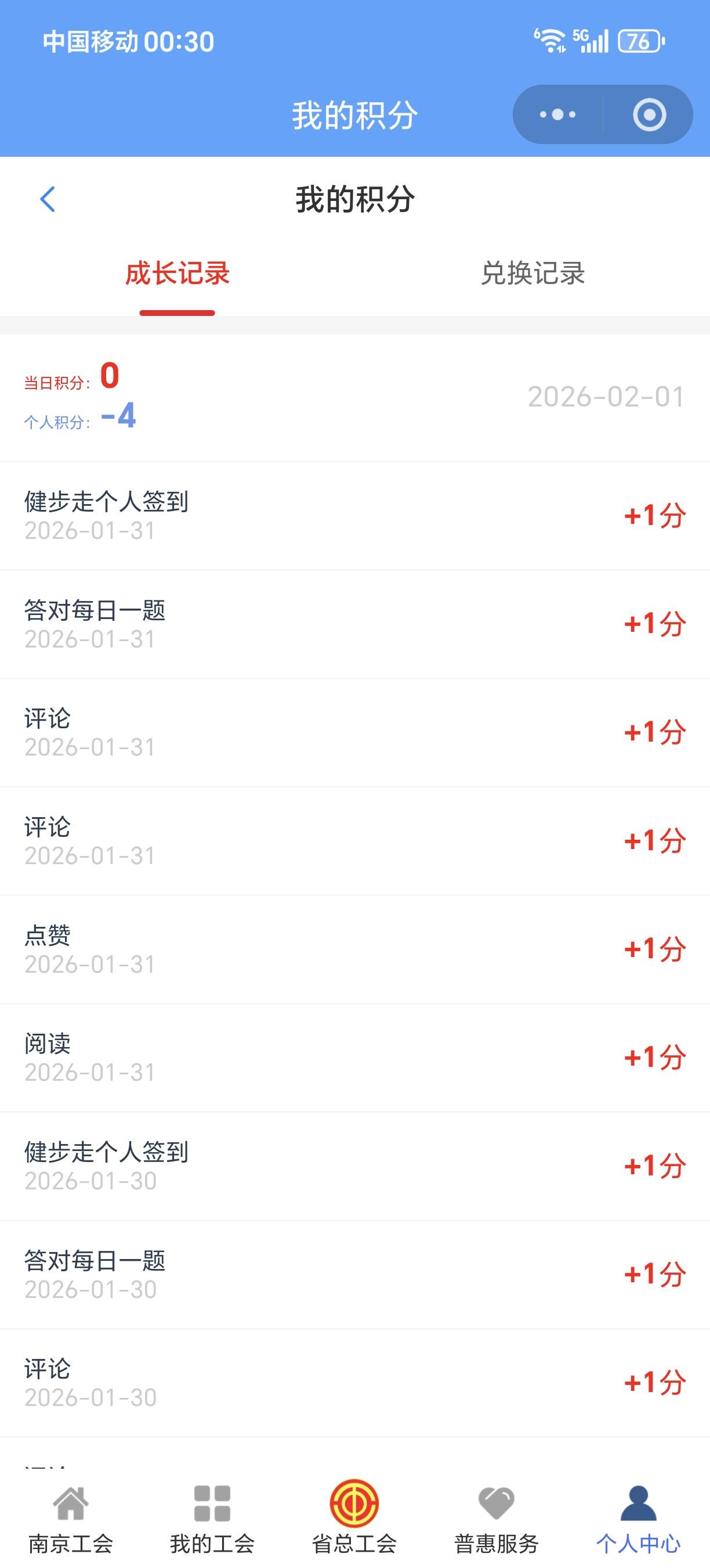 快快，江苏工会无限抽，0积分也可以，3-3，都是58，快冲，加精加精



97 / 作者:馬上發財 / 