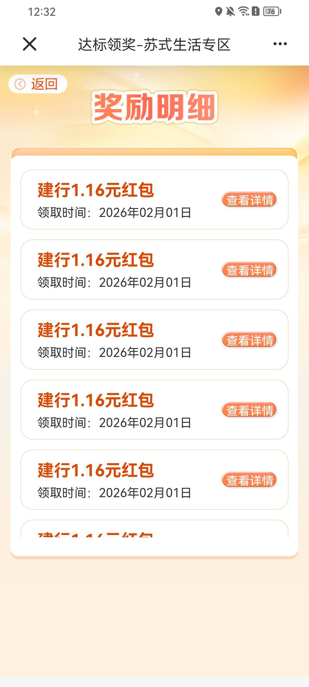 建行苏州，不知道是不是bug，给了十次立减金


78 / 作者:爱喝酱油 / 