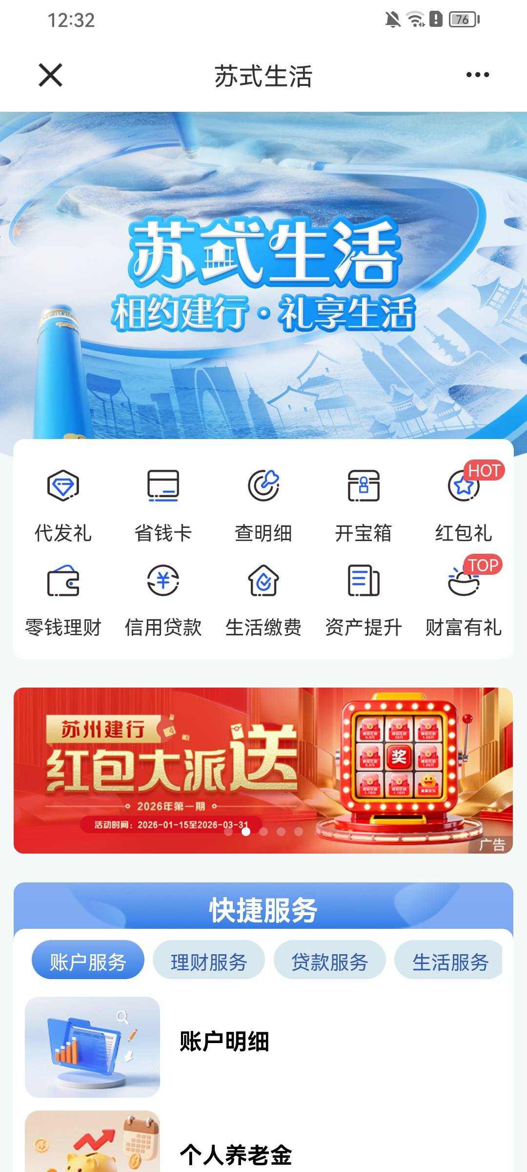 建行苏州，不知道是不是bug，给了十次立减金


17 / 作者:爱喝酱油 / 