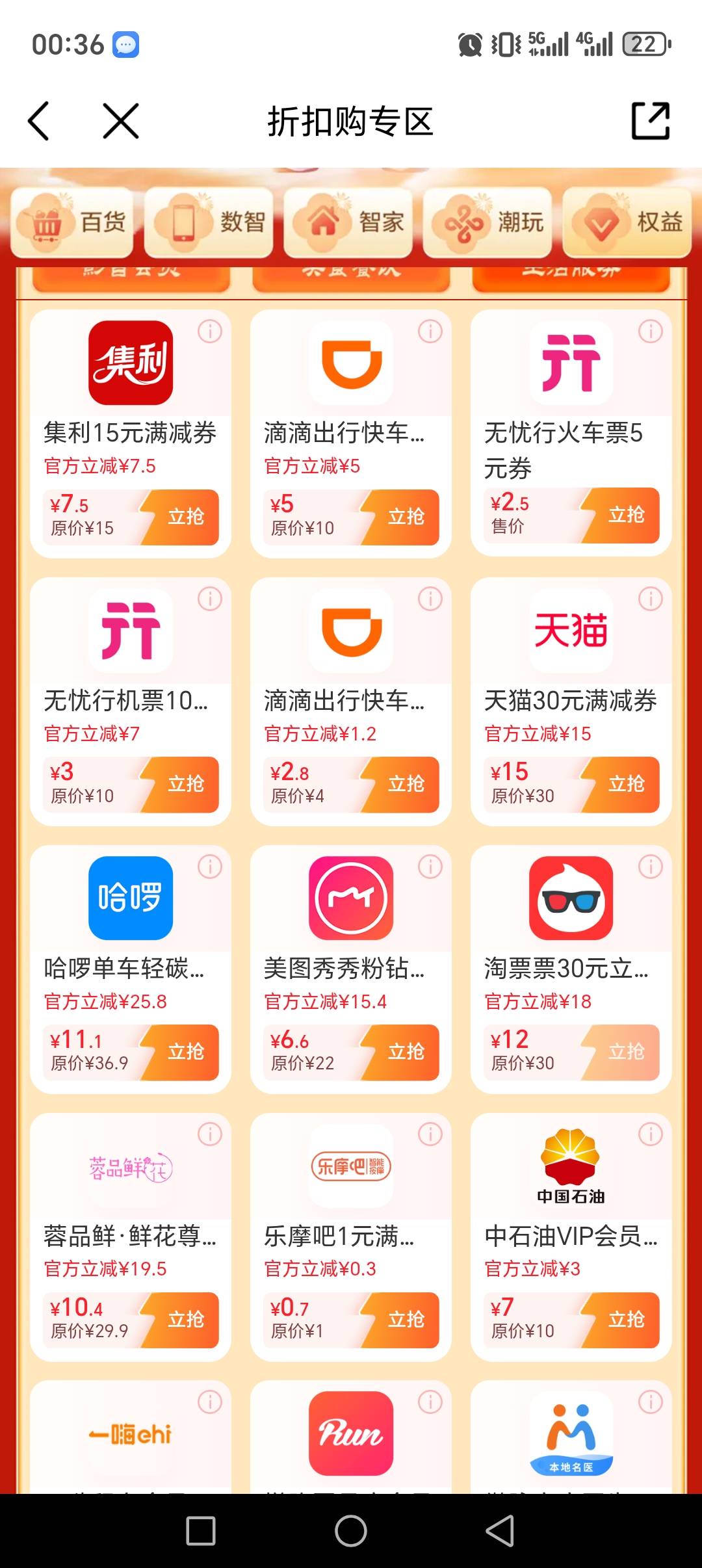 移动，星巴克没了，还有淘票票，没人冲？

67 / 作者:随便看看661 / 