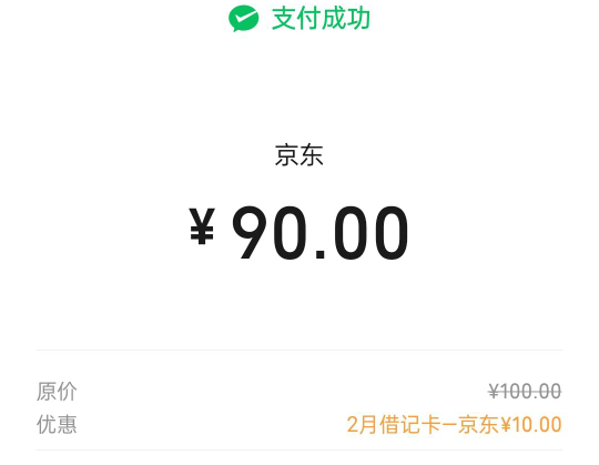 重庆农商-10，光大-10买e卡

24 / 作者:挂壁老大哥 / 