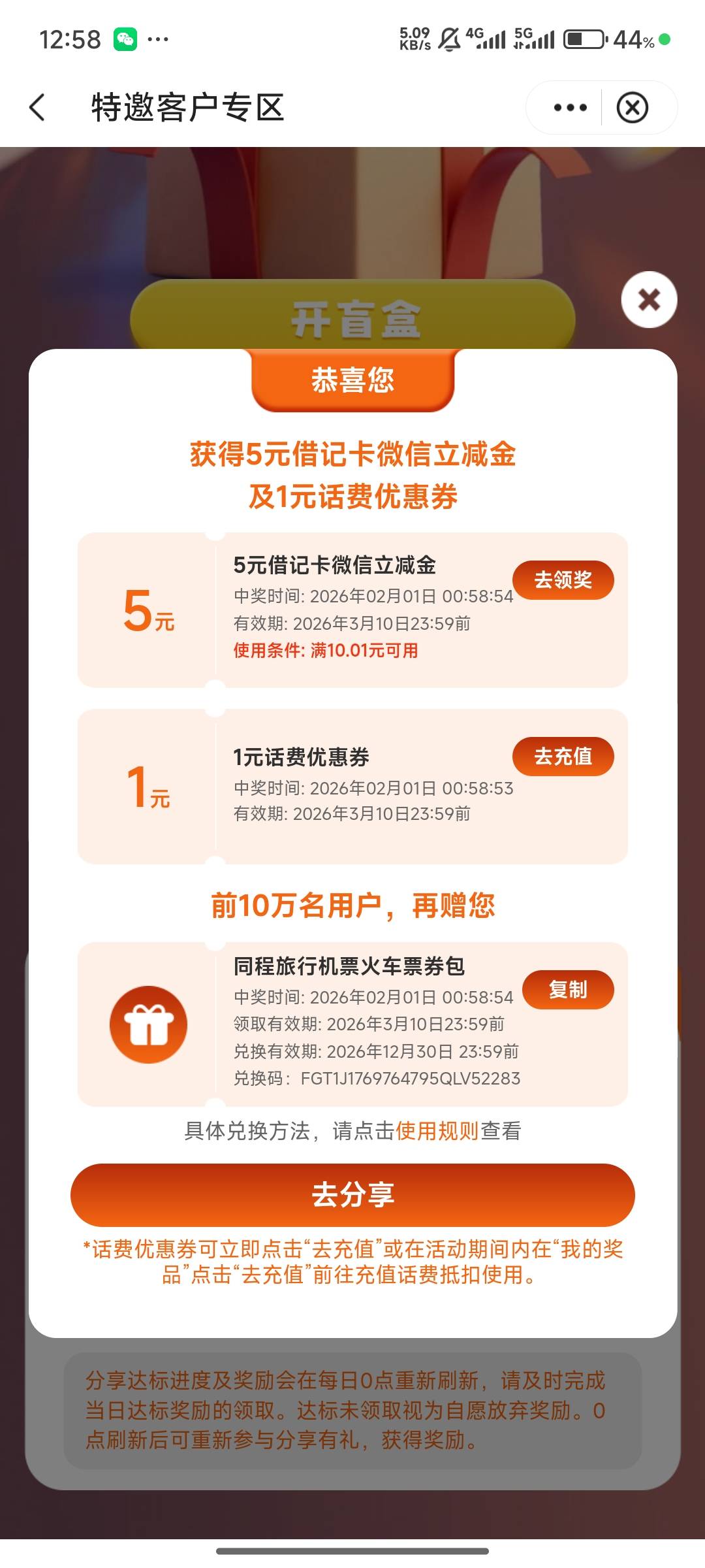 深圳中行开盲盒

21 / 作者:我是雄霸 / 