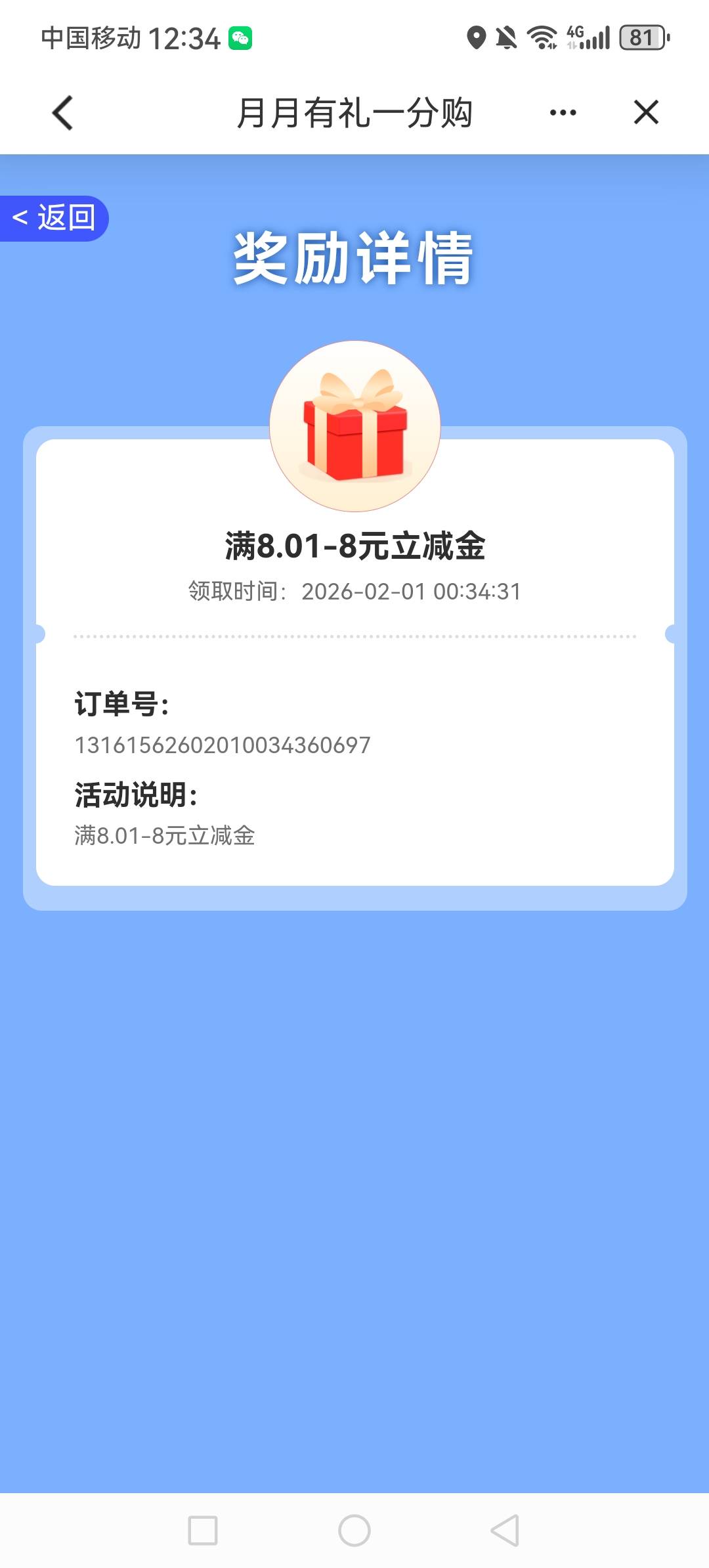 1福建建行开宝箱任务 
2福建建行一分购@卡农土豆 加精


77 / 作者:虚幻的世界 / 