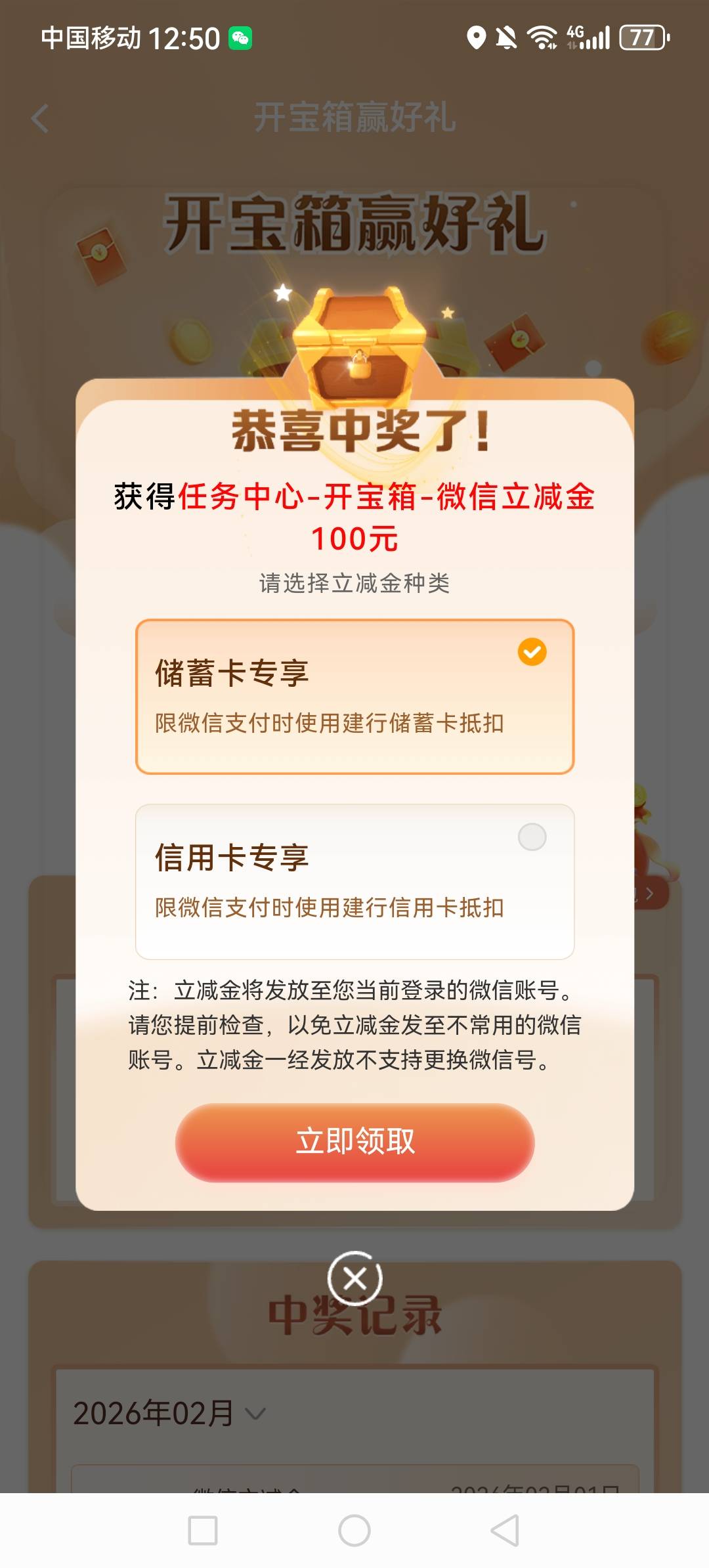 1福建建行开宝箱任务 
2福建建行一分购@卡农土豆 加精


96 / 作者:虚幻的世界 / 