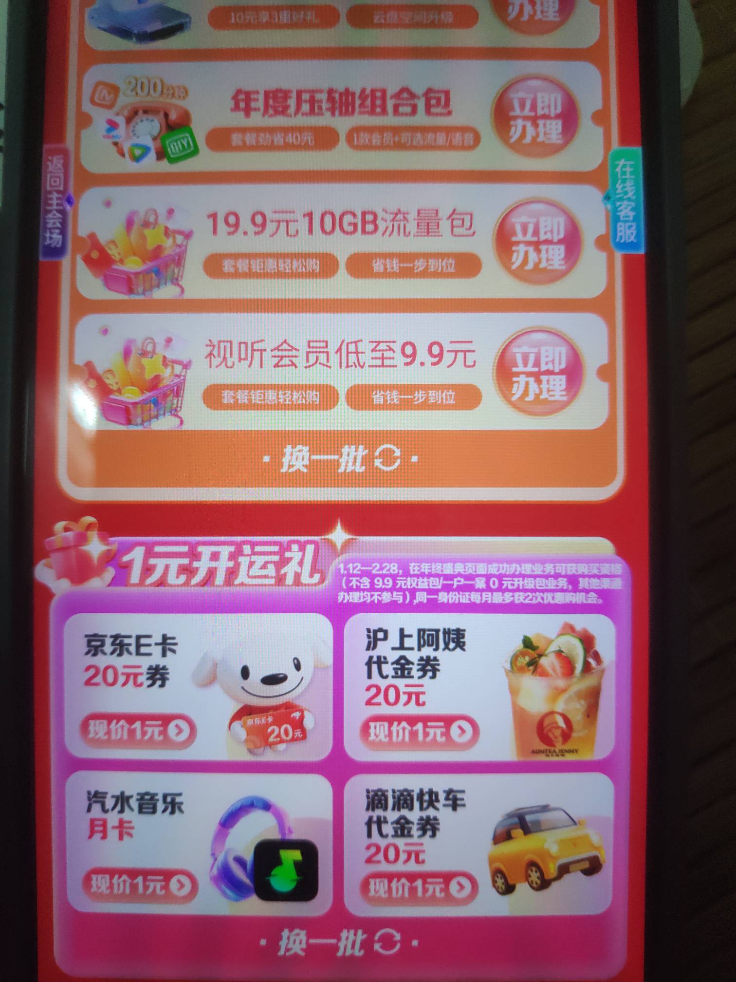 广州电信福利狂撒全城快乐组队瓜分活动6 / 作者:风中之神-聂风 / 