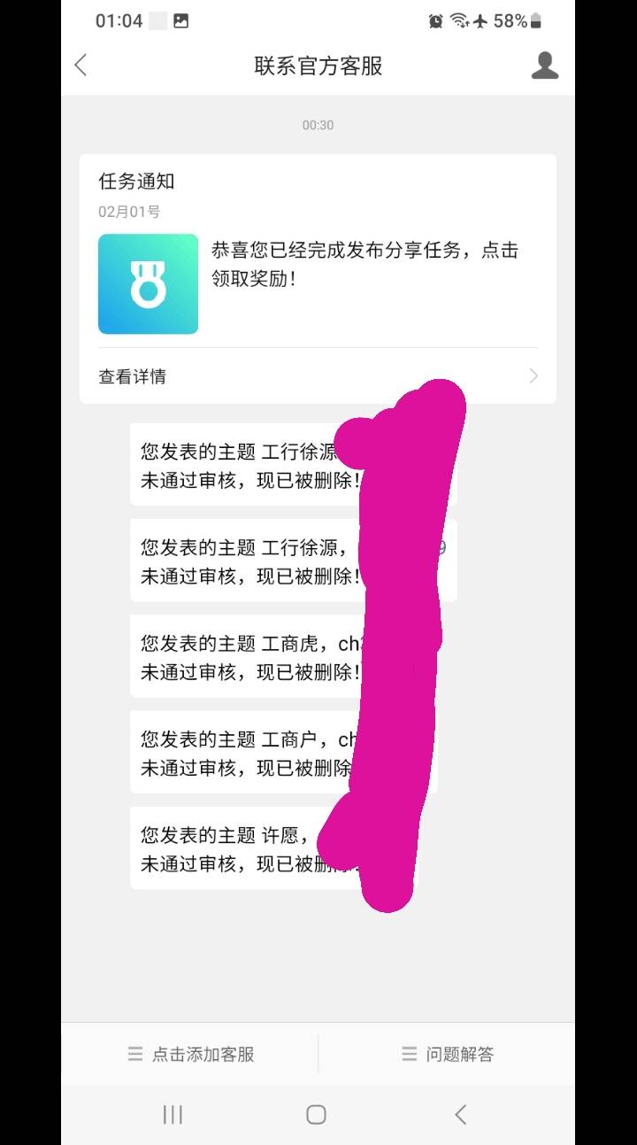 卡农管理累不累？别人发出来秒删除，

82 / 作者:莫大先生 / 