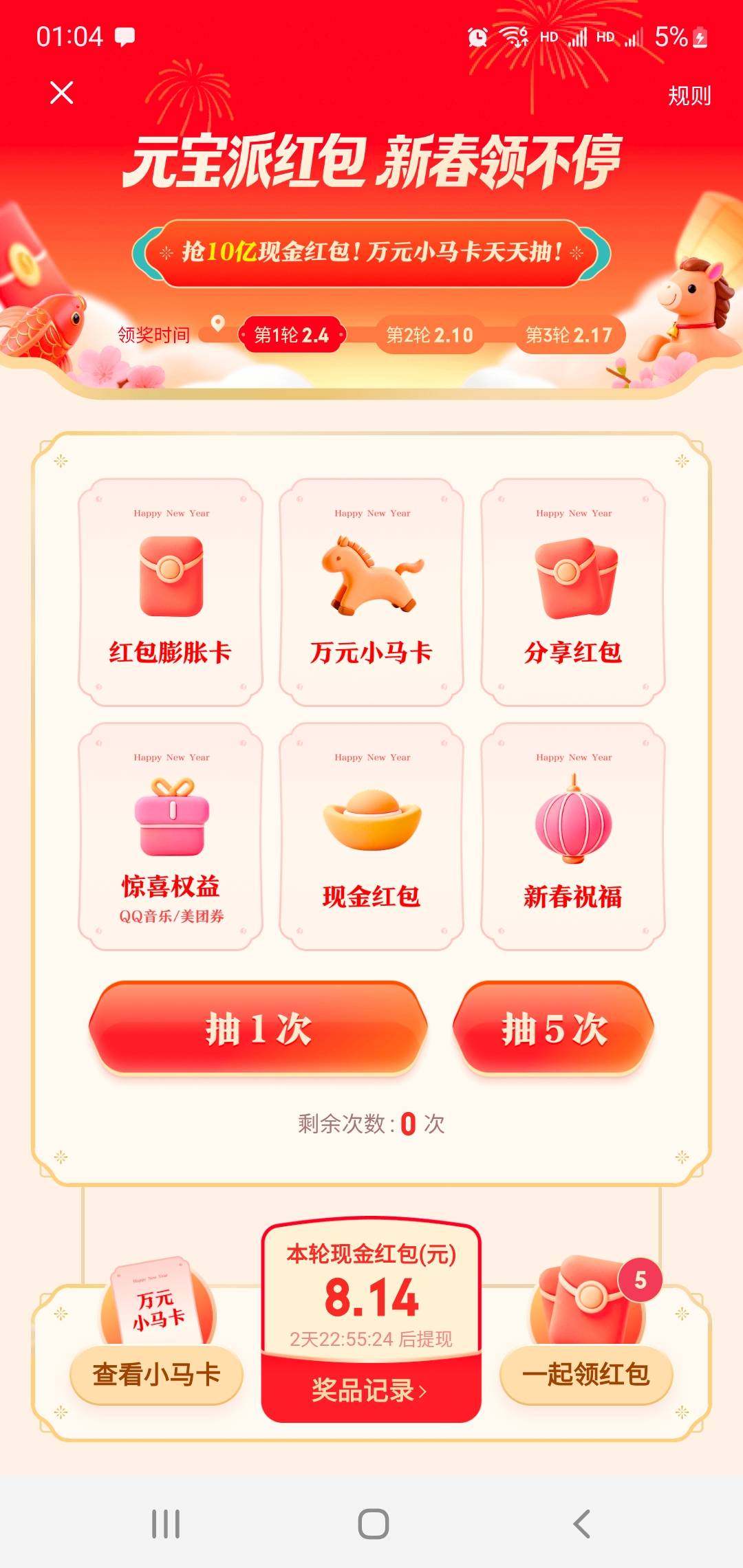 今天最大毛来自麻花腾，其他毛不是1块就是3块……


11 / 作者:小谦谦 / 