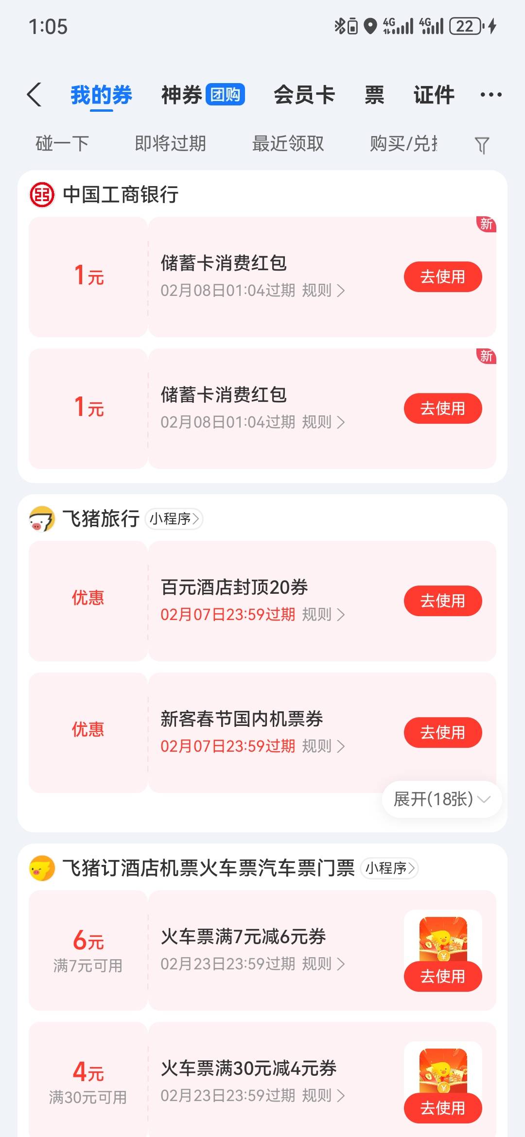 河北大妈，工享红包，拉满16毛。链接无头，目前秒到。



57 / 作者:2026马年大吉 / 