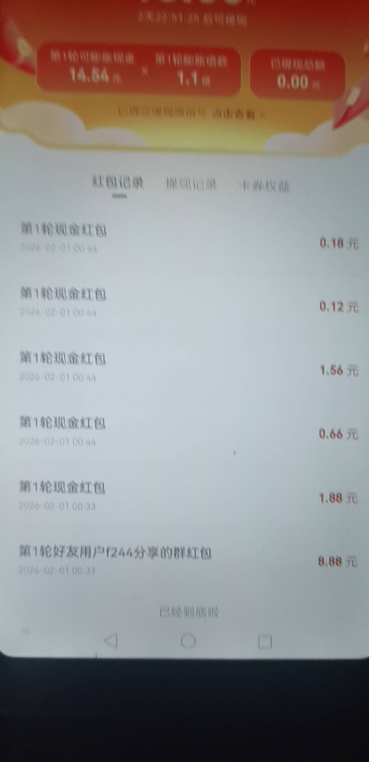 大号拉小号领的红包比自己直接进去领的还大，大号加次数抽的全是新春卡


14 / 作者:懂哥 / 