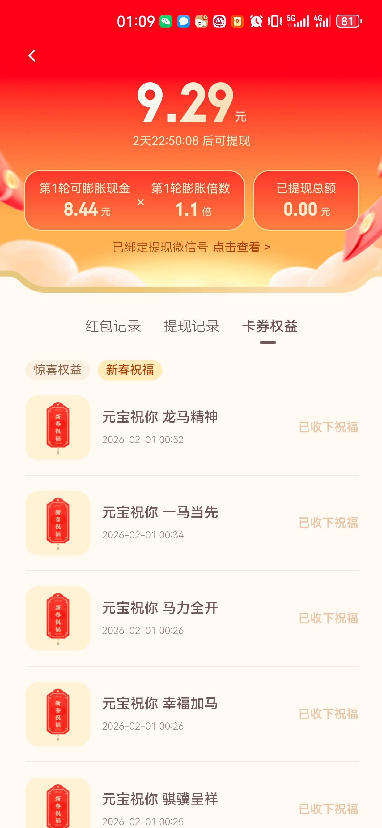 大号拉小号领的红包比自己直接进去领的还大，大号加次数抽的全是新春卡


39 / 作者:懂哥 / 