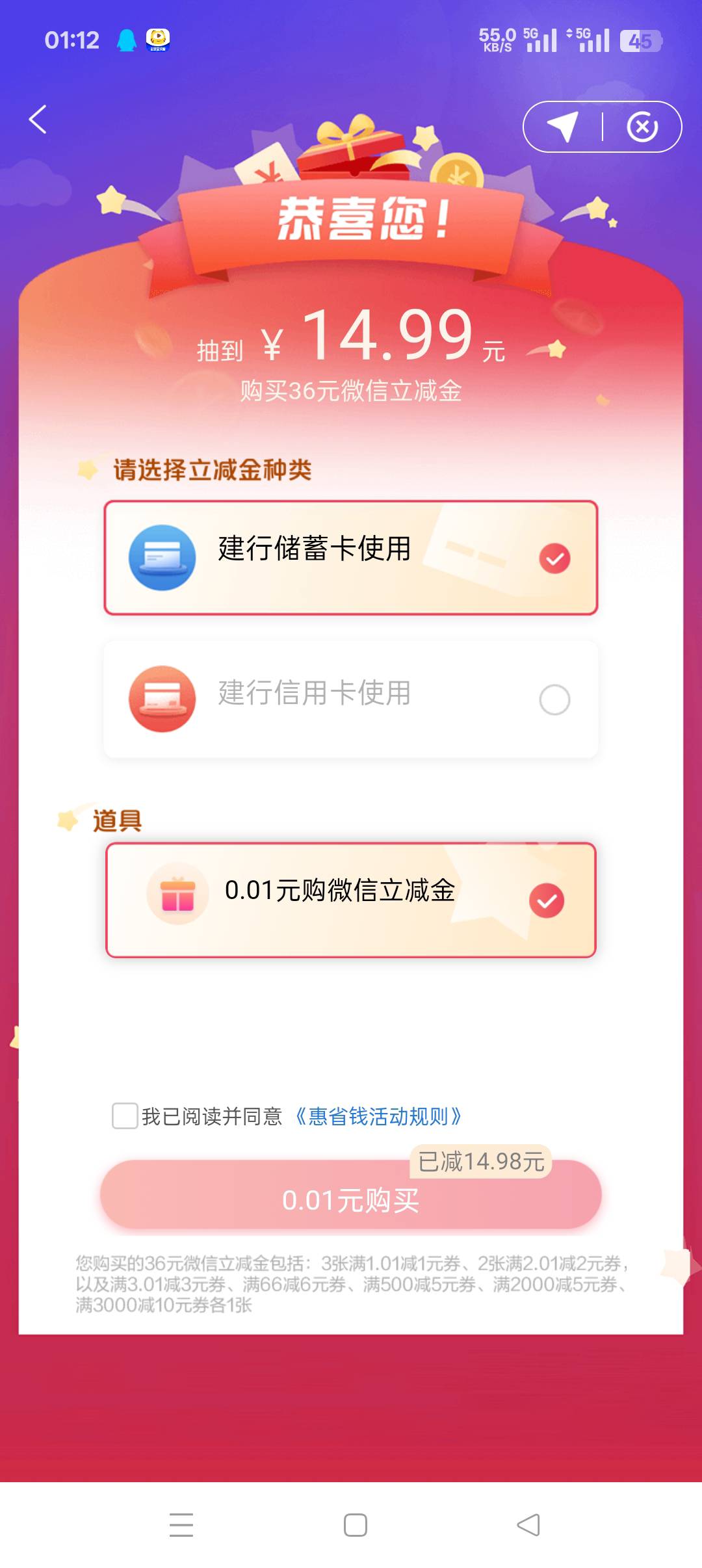 北京建行两个月了，上个月也有。

83 / 作者:呦吼吼99 / 