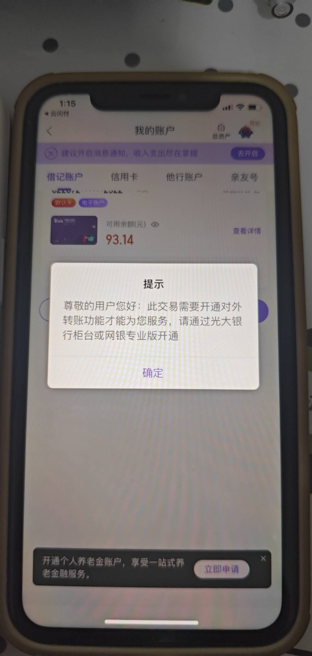 光大三类玩不了100-10吗

51 / 作者:蓝帽子 / 