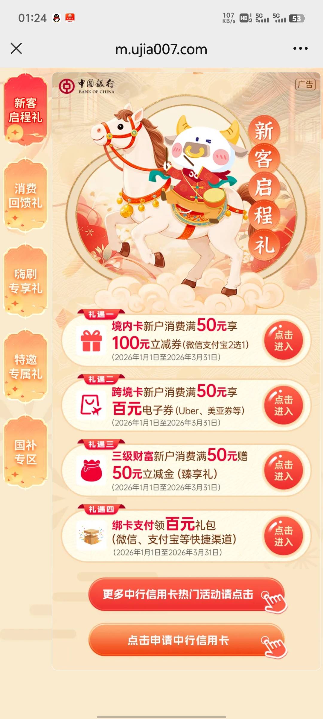 老哥们，深圳中行上个月花钱买的，这个月不给了，还好我上个月截图了入口，这个月入口19 / 作者:提莫大王 / 