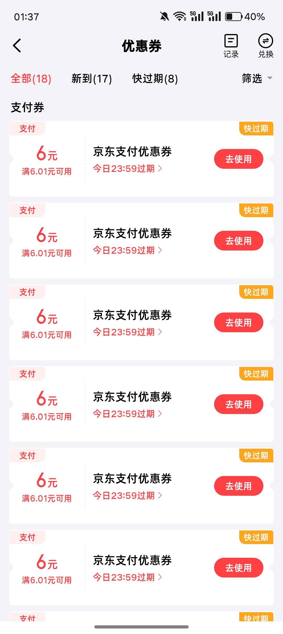 老哥们 京东18张 买什么啊 

26 / 作者:挂壁老哥gg / 