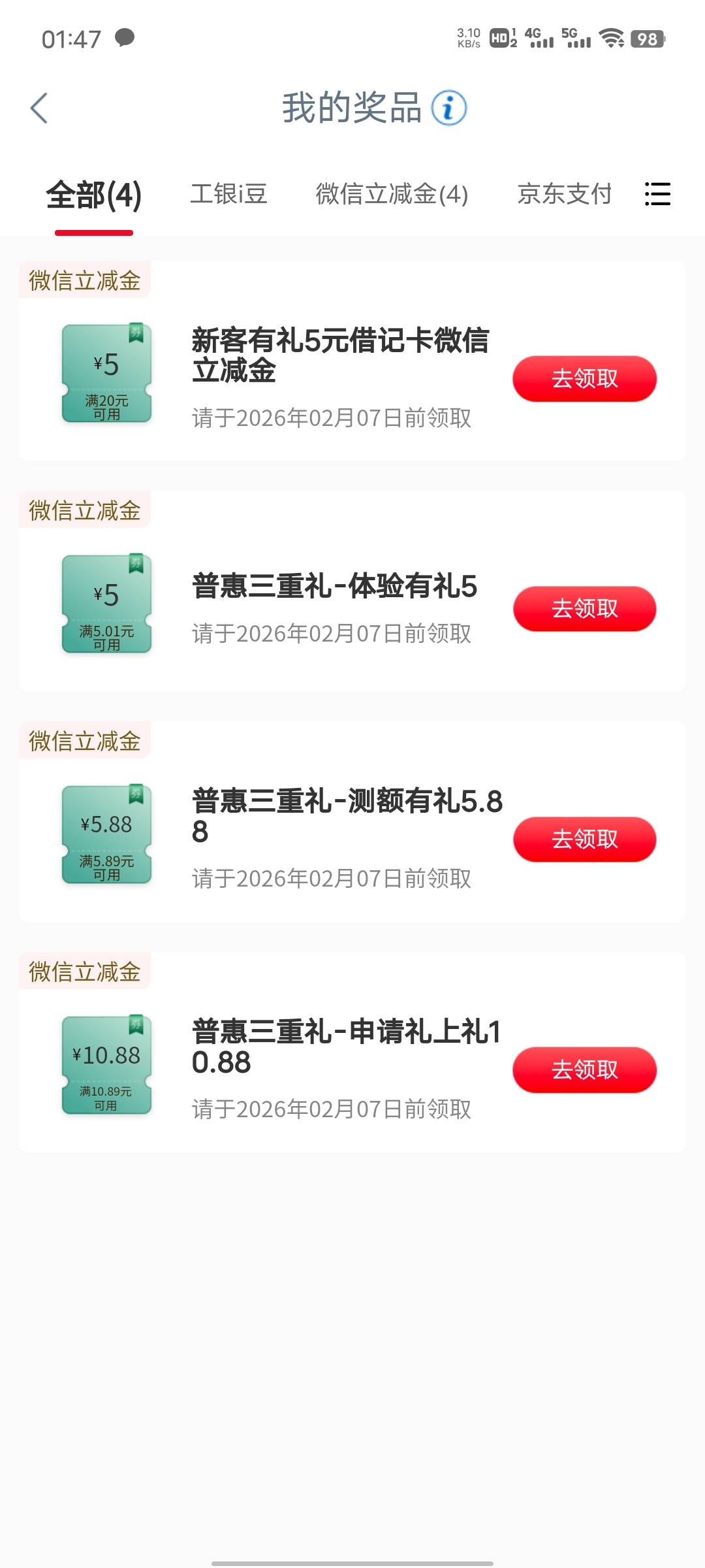 工行南京有老哥收没 给我22  收的留鱼

88 / 作者:心善脾气倔 / 