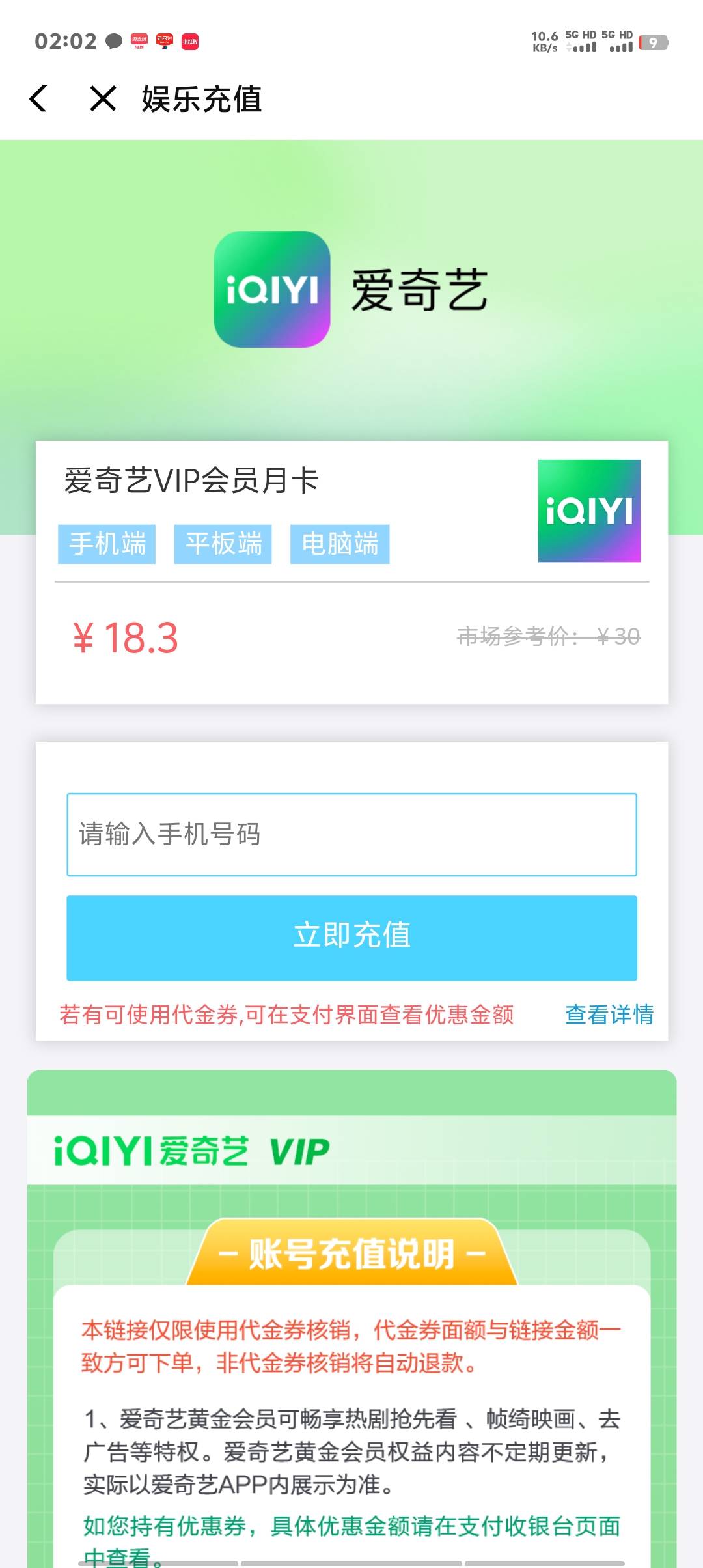 翼支付这个代充快不快，能不能接高价？

87 / 作者:卡农第一美 / 