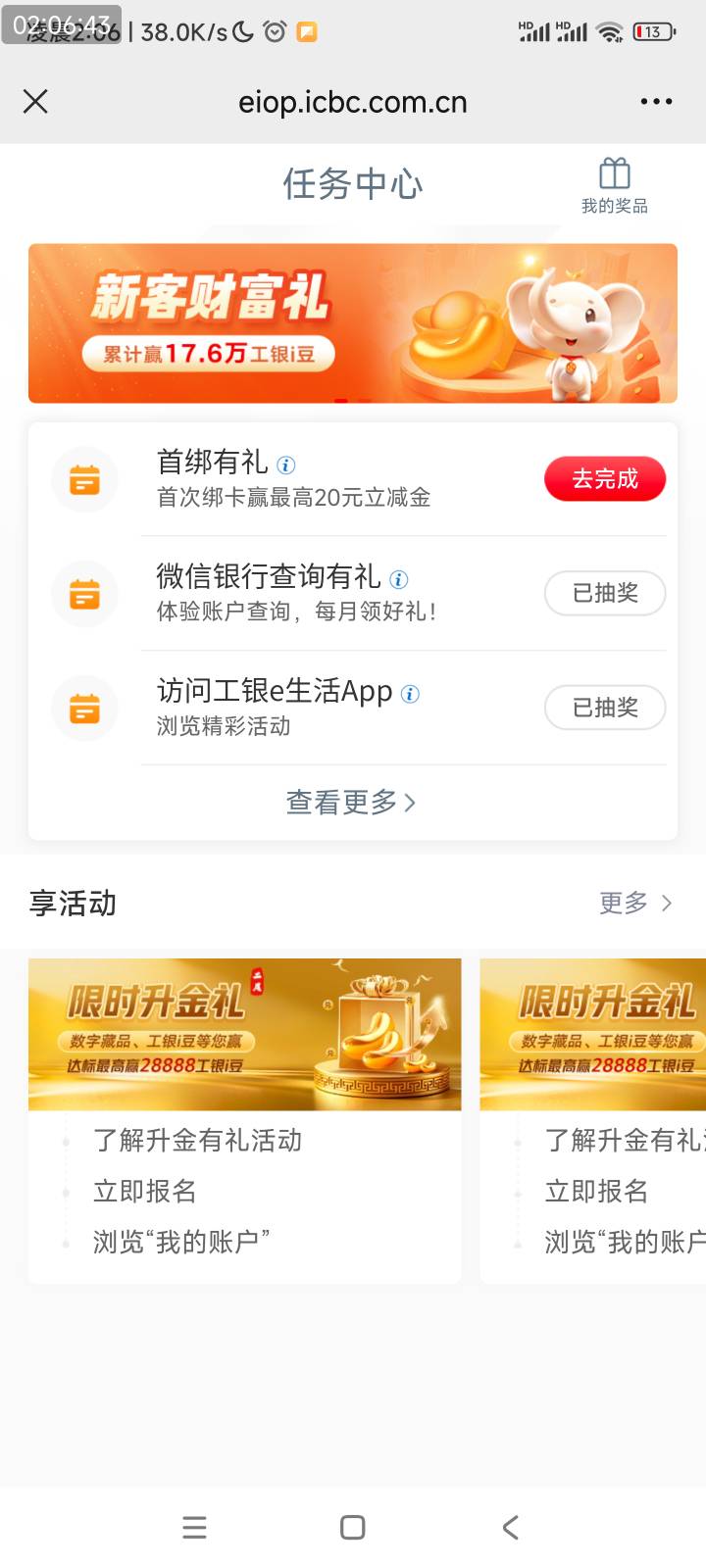 老哥工行在哪里解绑微信？

16 / 作者:爱生活爱玫瑰 / 