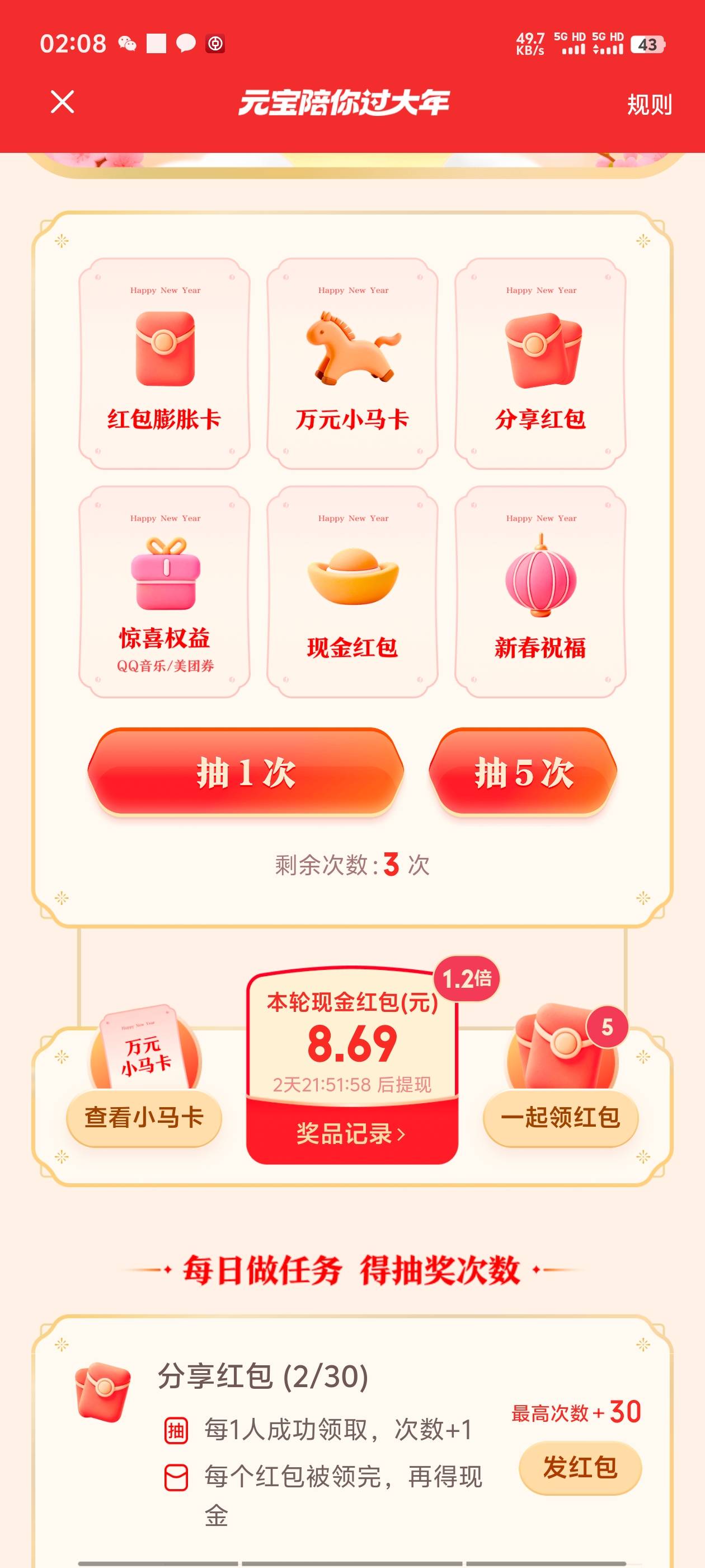 元宝提前预约的成小丑了，人家新号比提前预约的还多

95 / 作者:明天，你好y / 