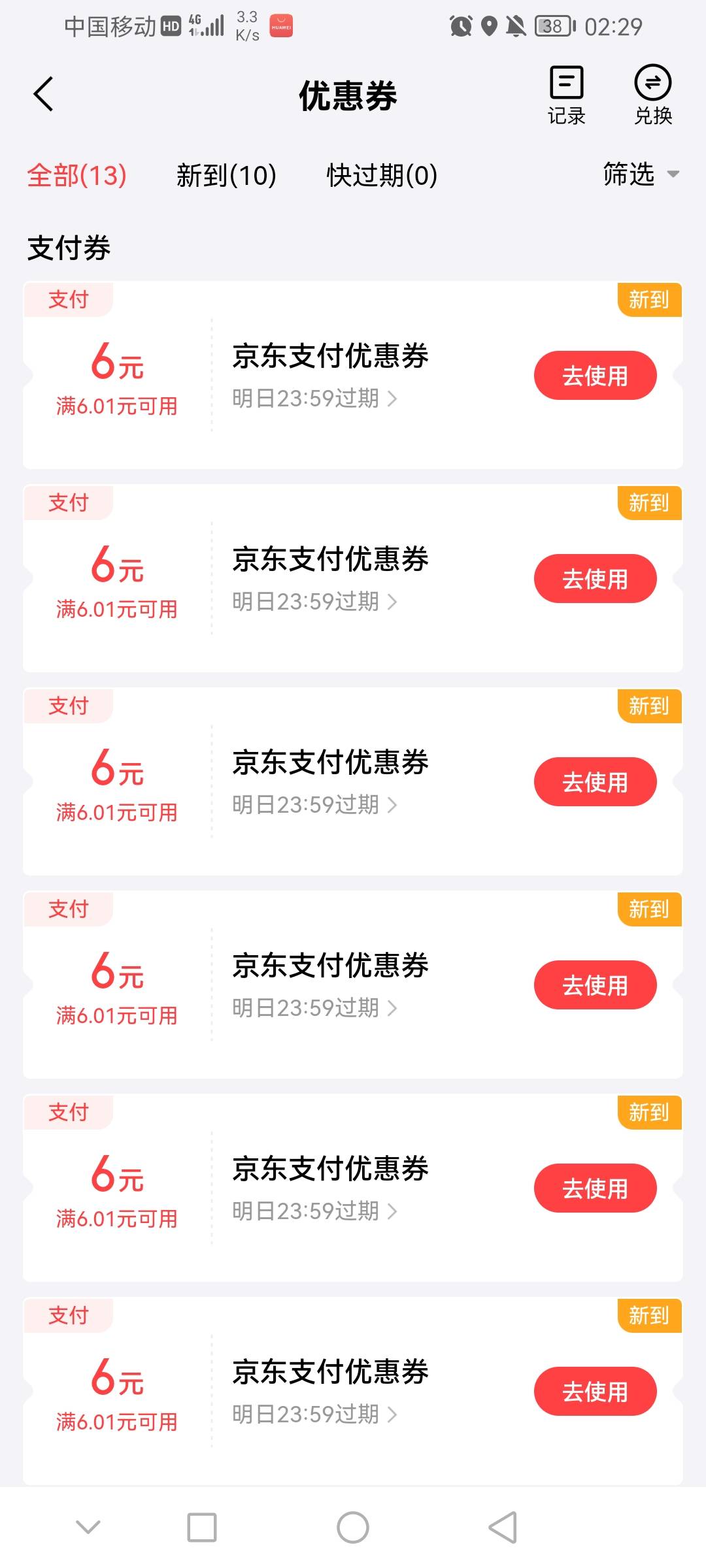 外卖有着落了

92 / 作者:一直删社曲 / 