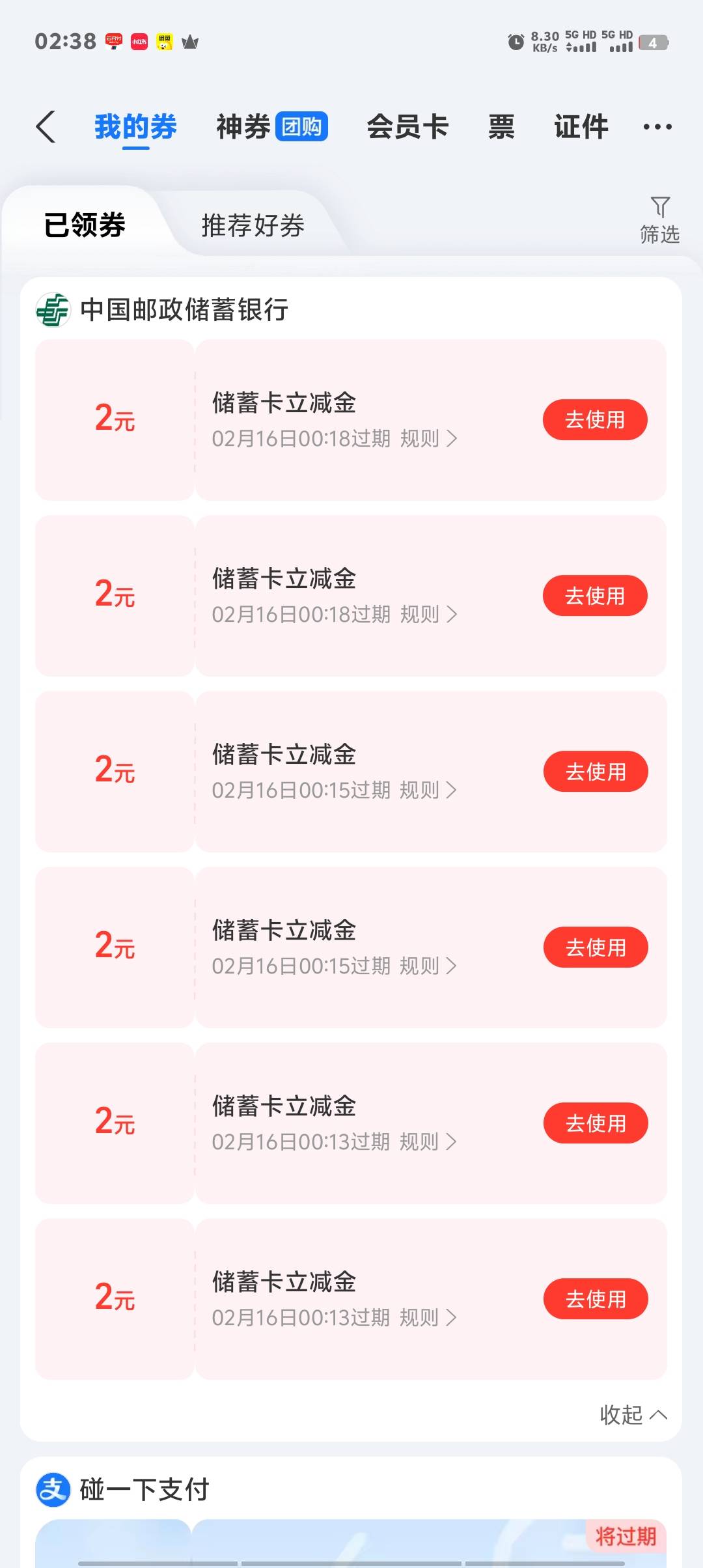 大过年的才申请52块钱，最惨的一年

100 / 作者:卡农第一美 / 