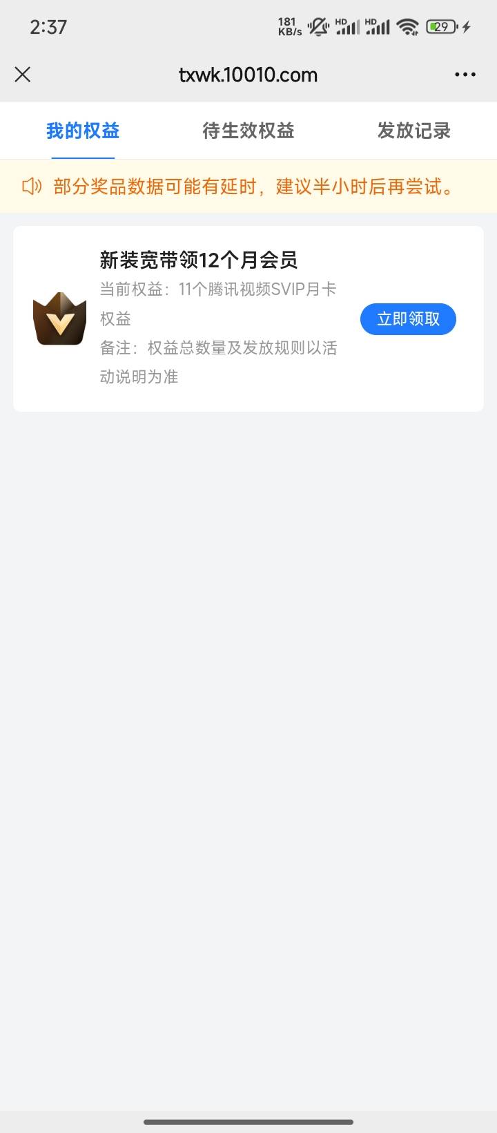 联通宽带12个月，自己已经领取一个月了，后面的11个月可以出给别人嘛？ 还是只能自己94 / 作者:私密马赛 / 