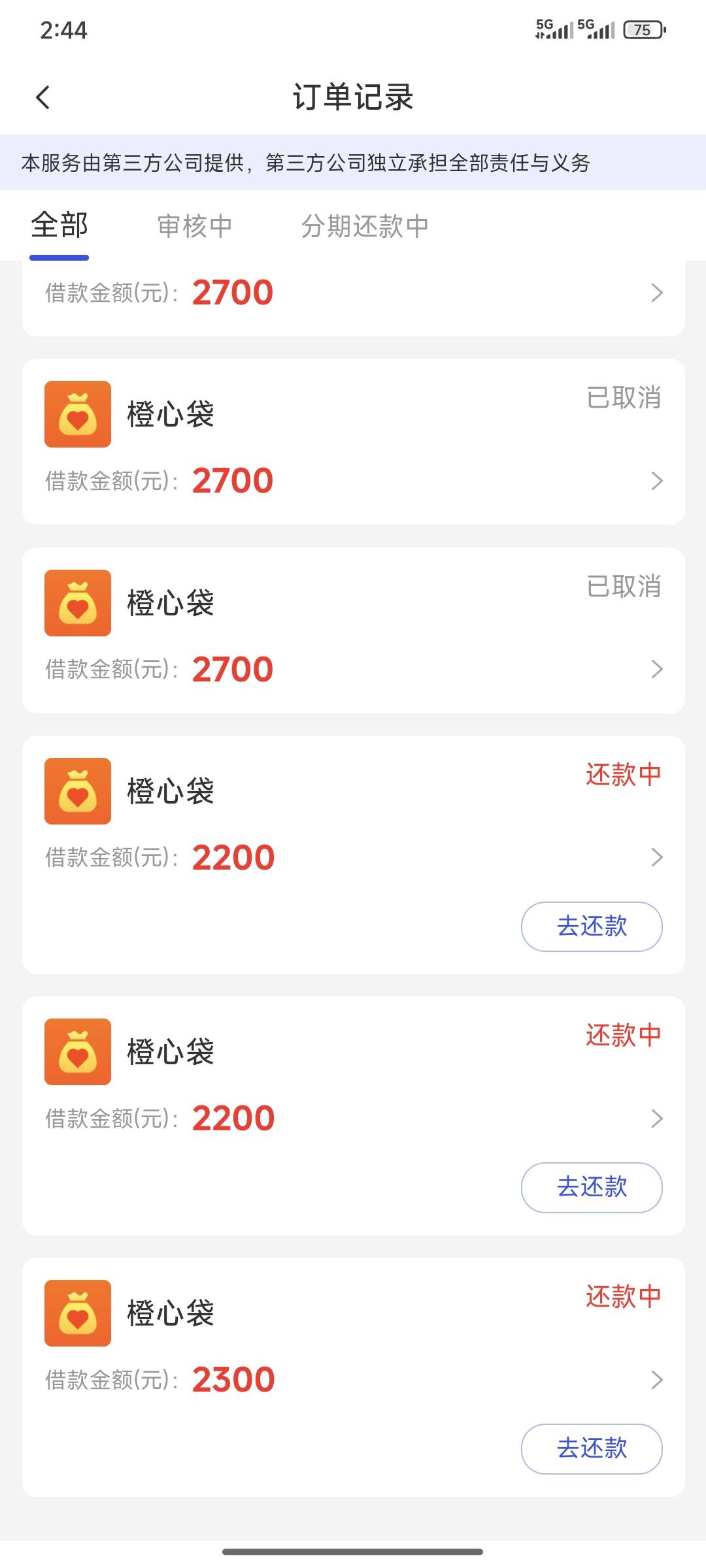 没有人橙心贷逾期了还下了吧，天天看你们五百五百的下

23 / 作者:硪爱大坤吧 / 