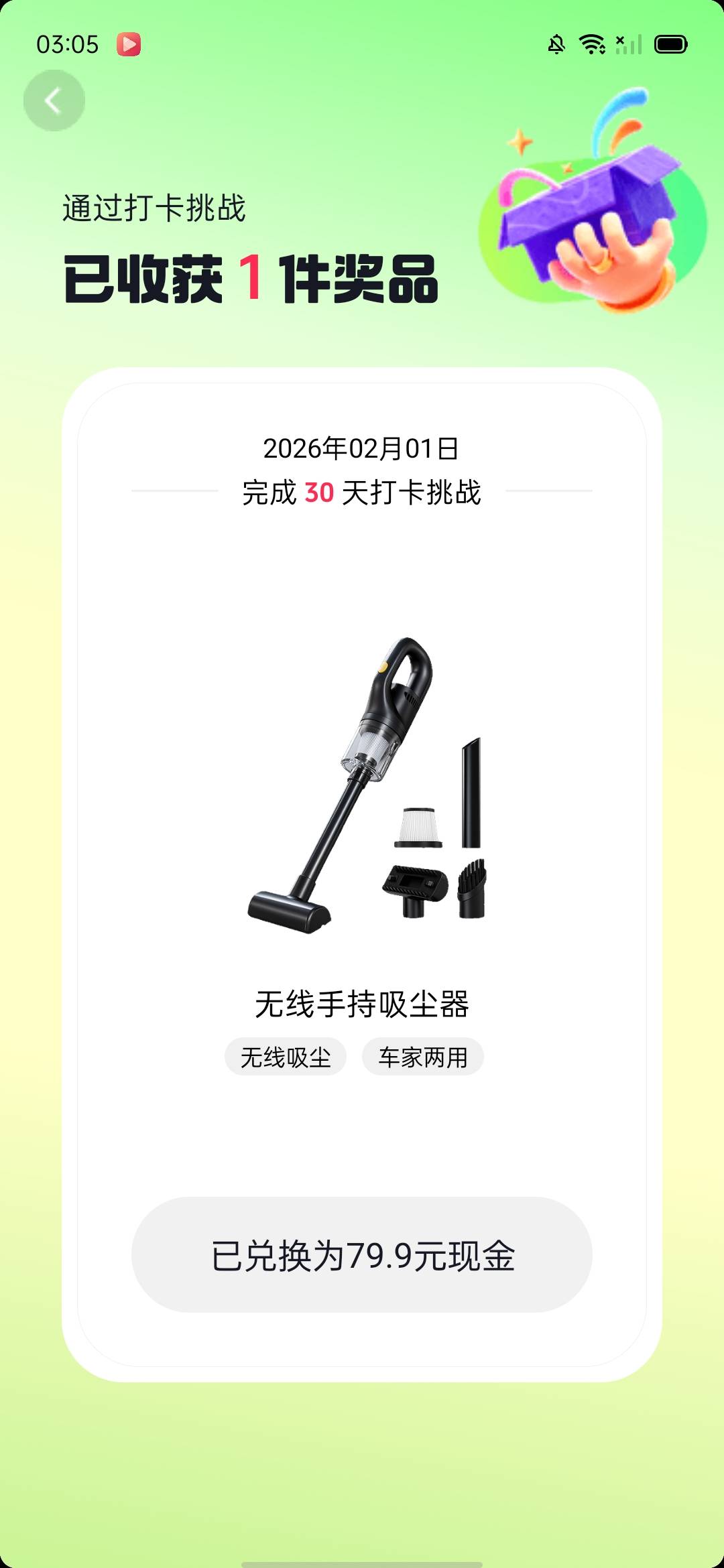 这个80能不能一次性提出来啊

40 / 作者:王源凉皮凉面 / 