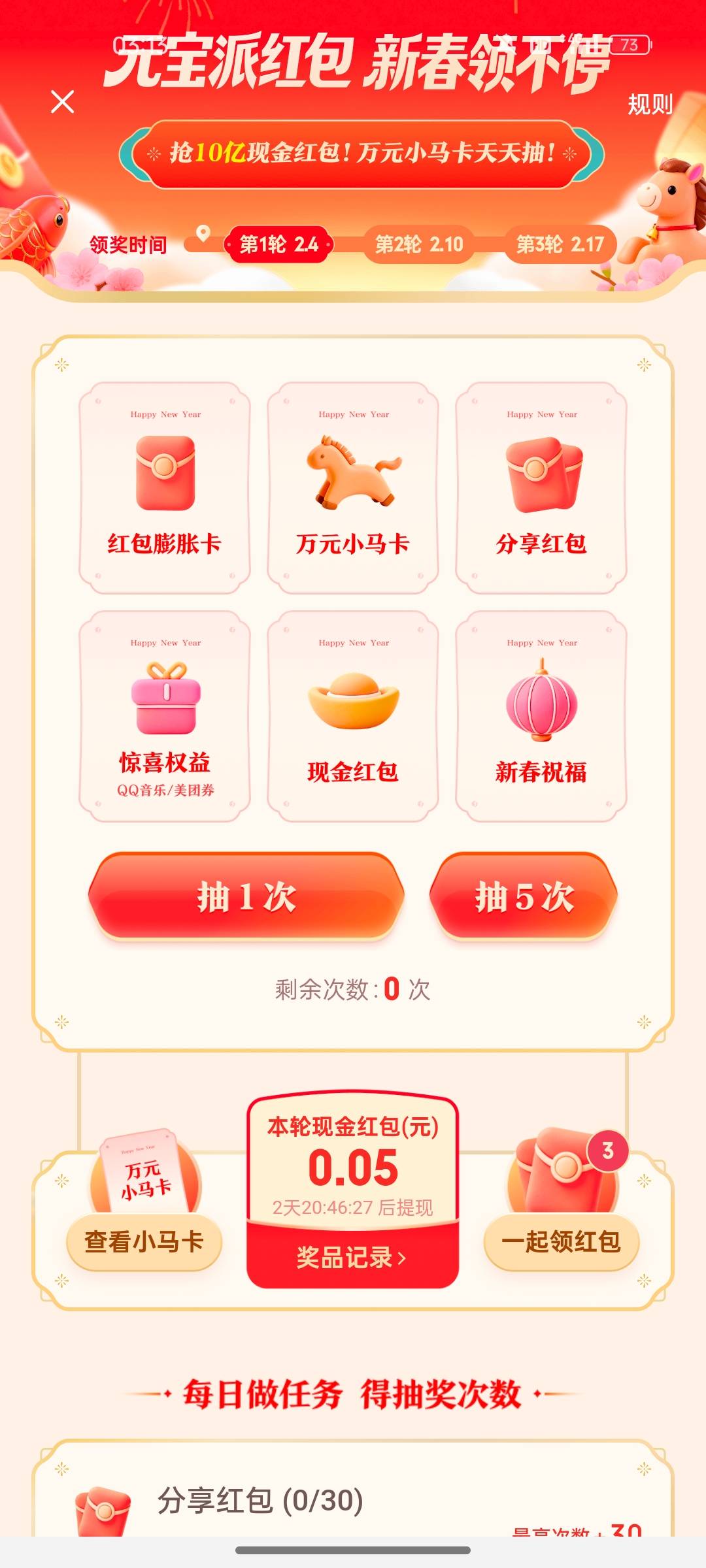 我去 元宝五个0.01 是不是被拉黑了

70 / 作者:墨鱼肠仔 / 