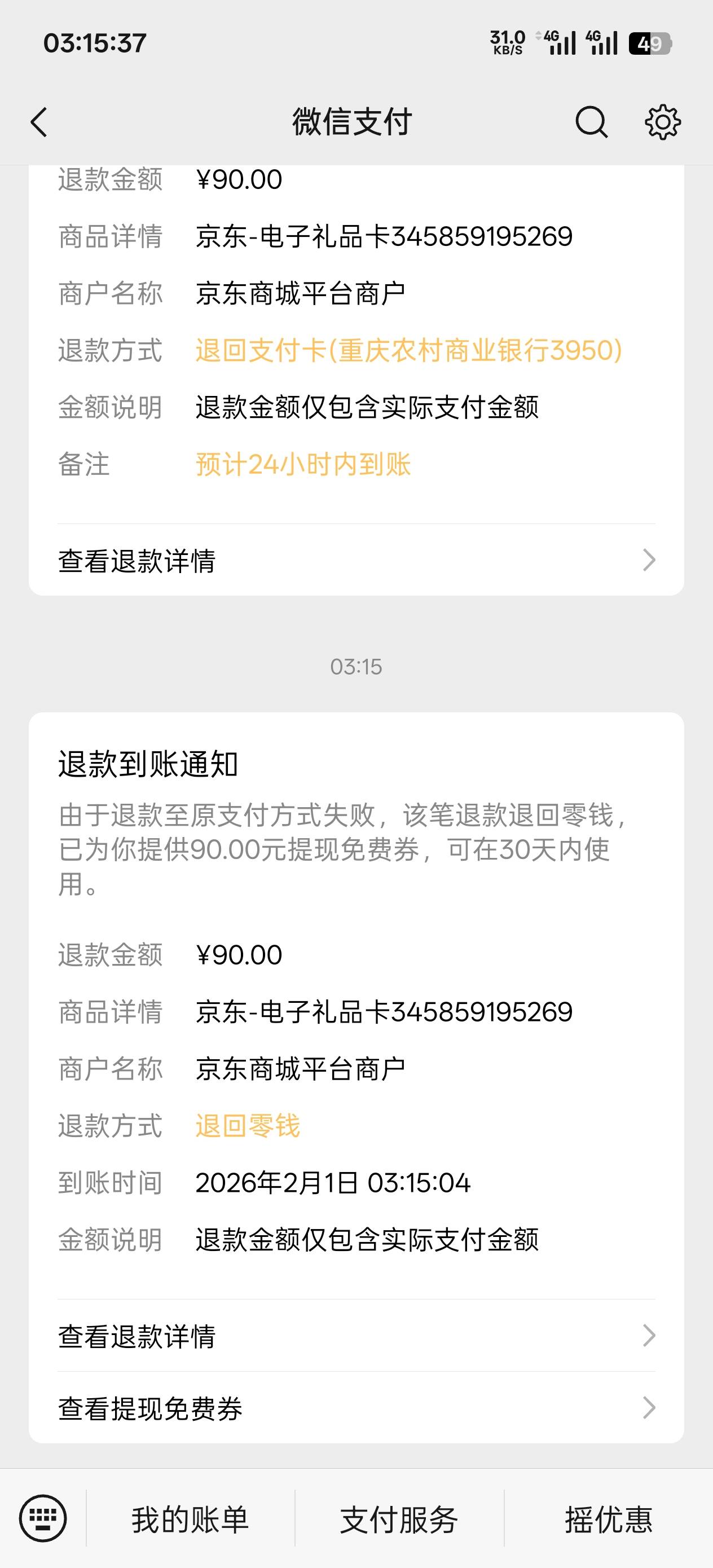为啥闲卡包ek一直失败
2 / 作者:丝血猹反杀满血润土 / 
