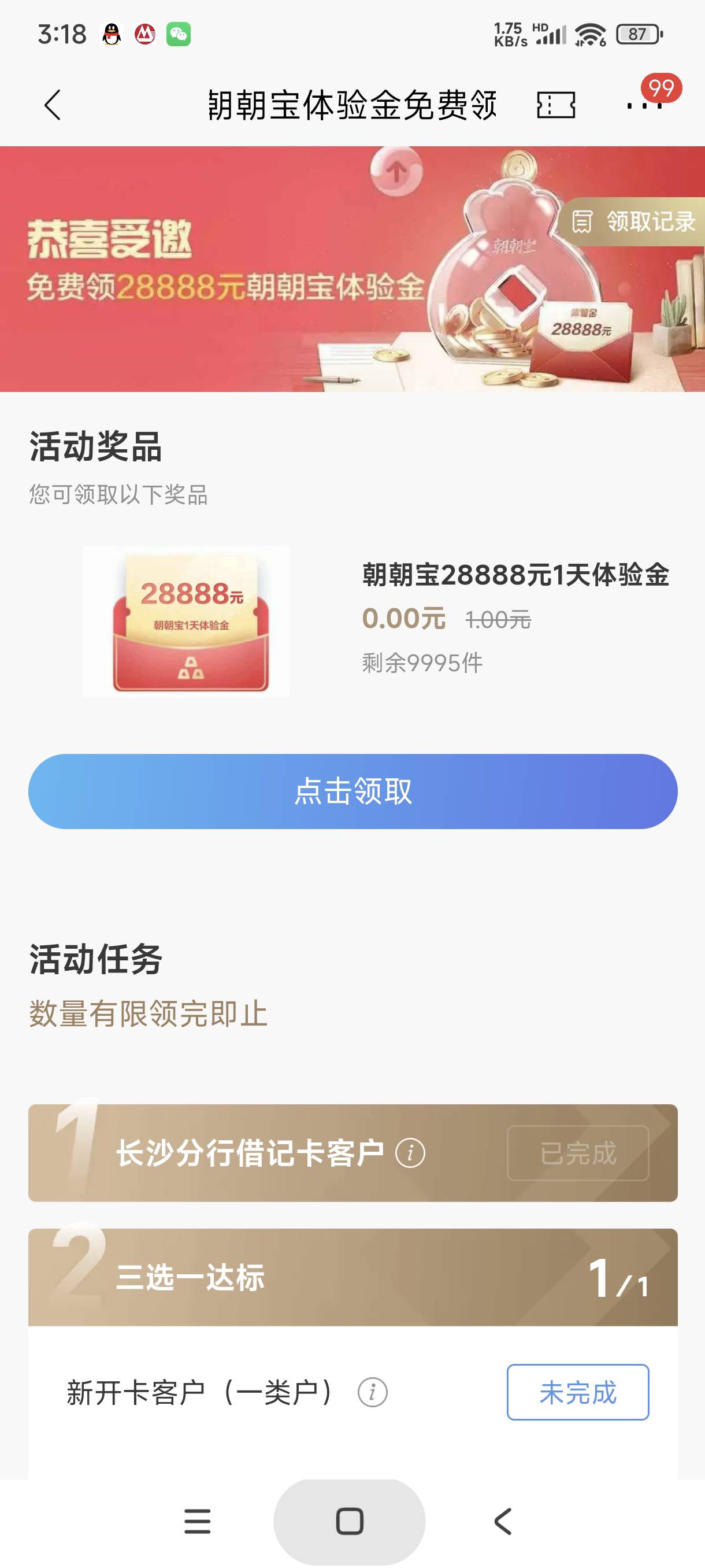 湖南招招

54 / 作者:富士山下147 / 