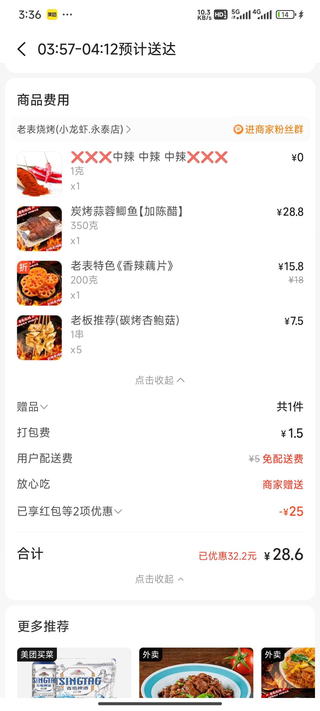 小酒喝起来，老公们



15 / 作者:先天挂逼圣体 / 