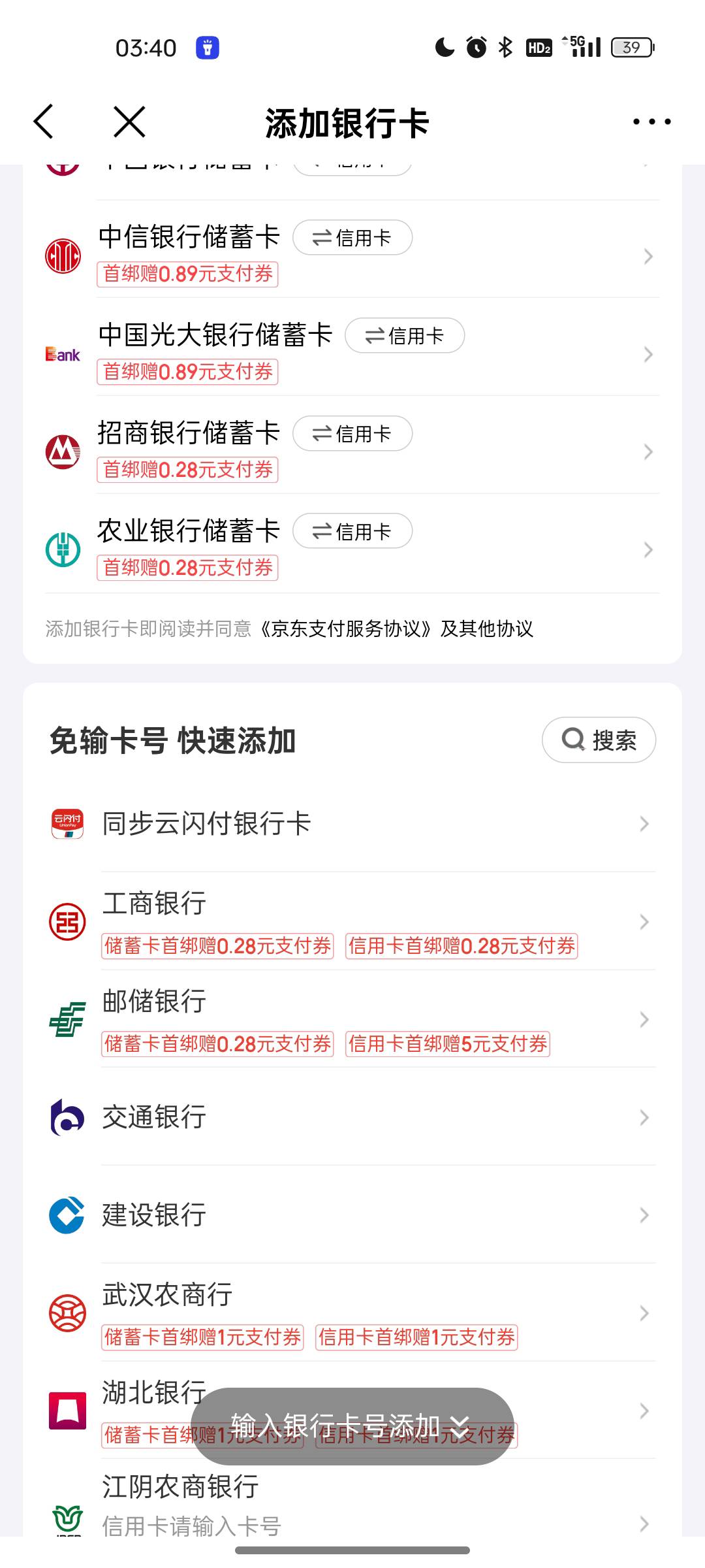 不是京东你们都是6块钱就我一块钱？

21 / 作者:落叶455 / 