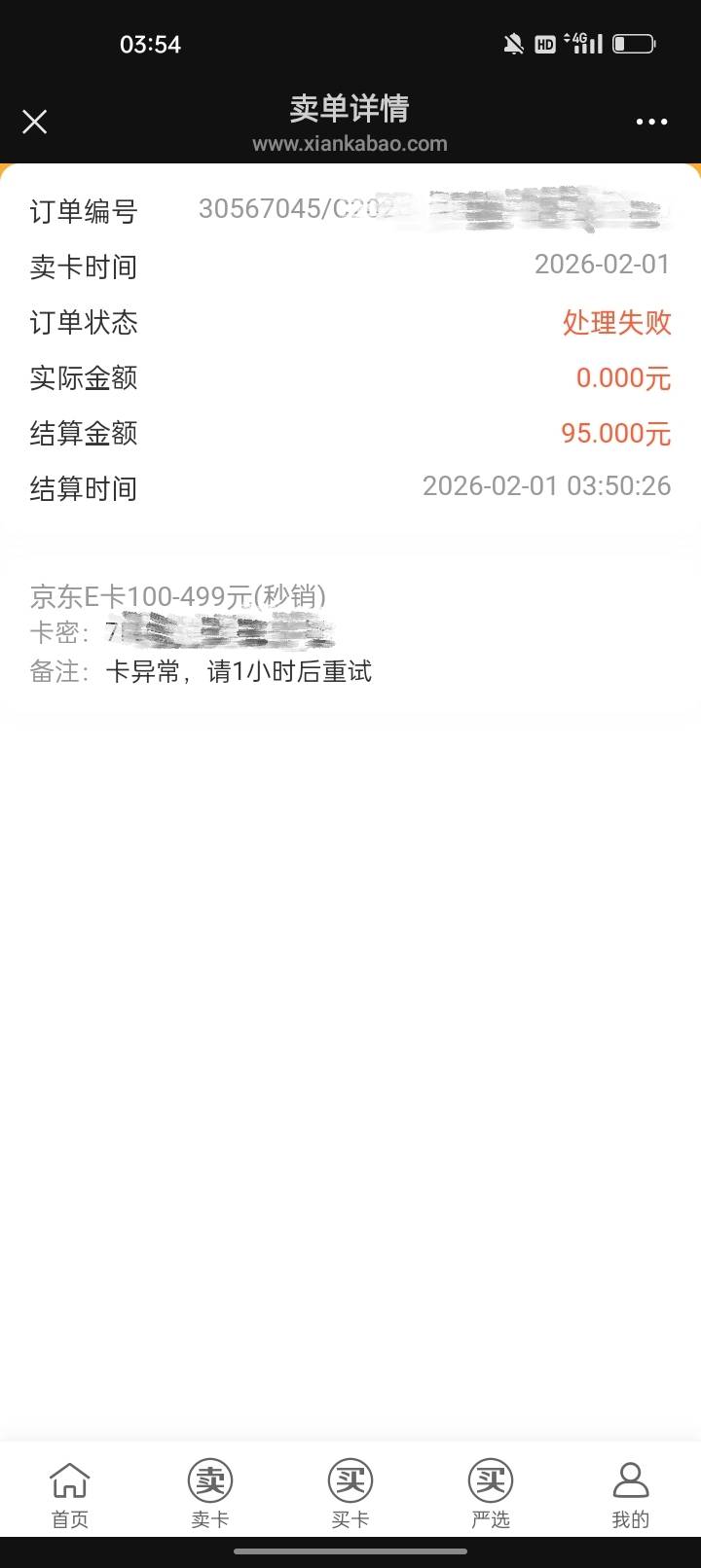 这是卡问题还是闲宝卡黑我了？有老哥遇到过这种情况？

97 / 作者:君子之交淡如水 / 