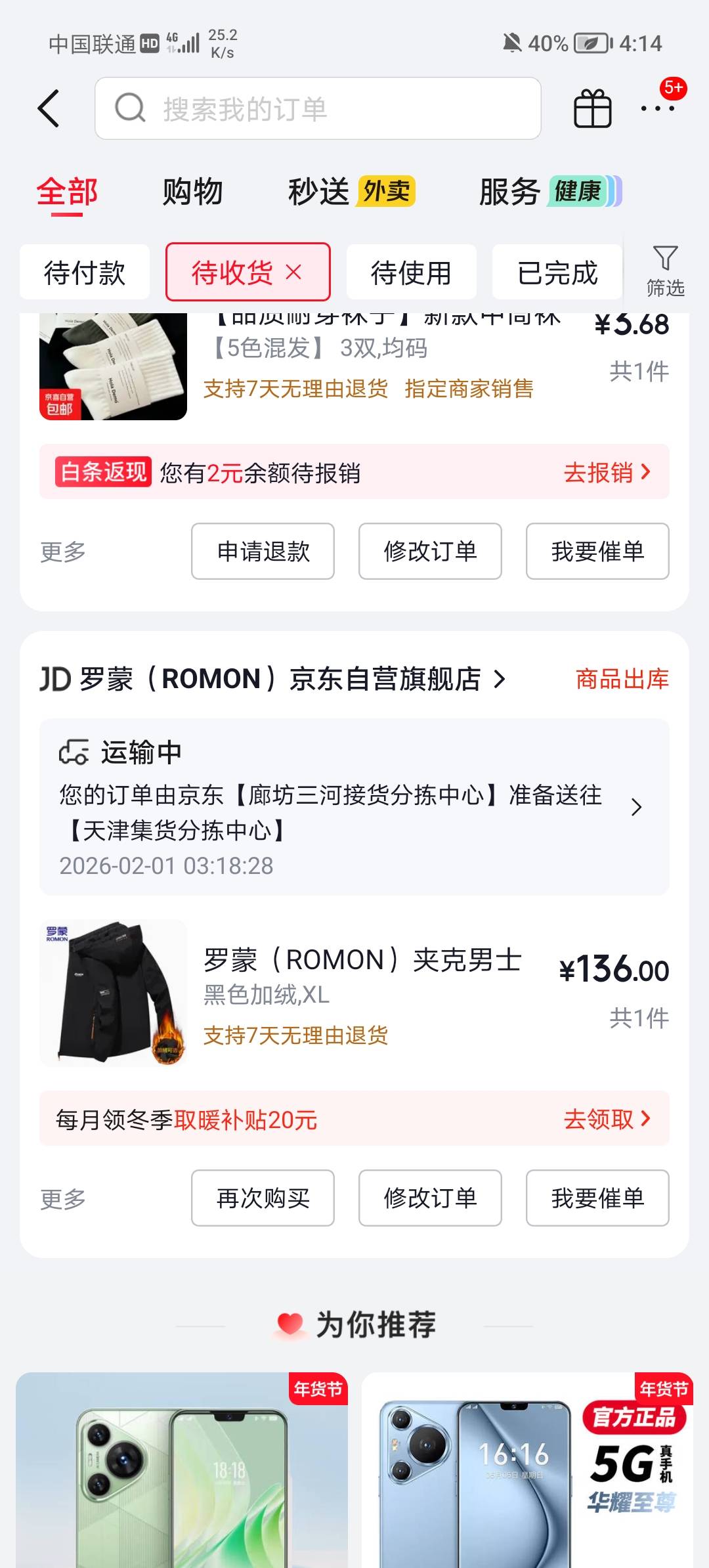 买来不到一小时，刚刷到一个稍微便宜点，想退款重新买那个，一看运输中

86 / 作者:大长虫虫 / 