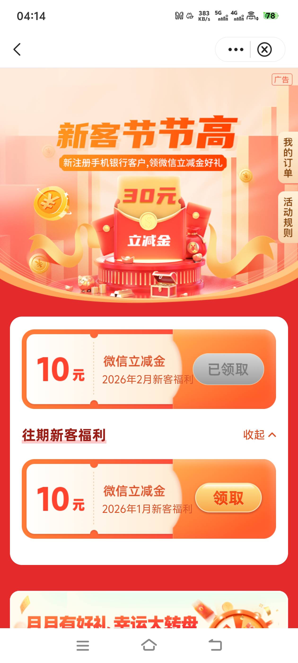 上海中行上月停在哪里的或者刚飞的去看看，有个新客节节高有10

76 / 作者:大王不要不要 / 