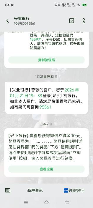兴业银行天津分行月月礼砸蛋可能有点水

91 / 作者:大王不要不要 / 