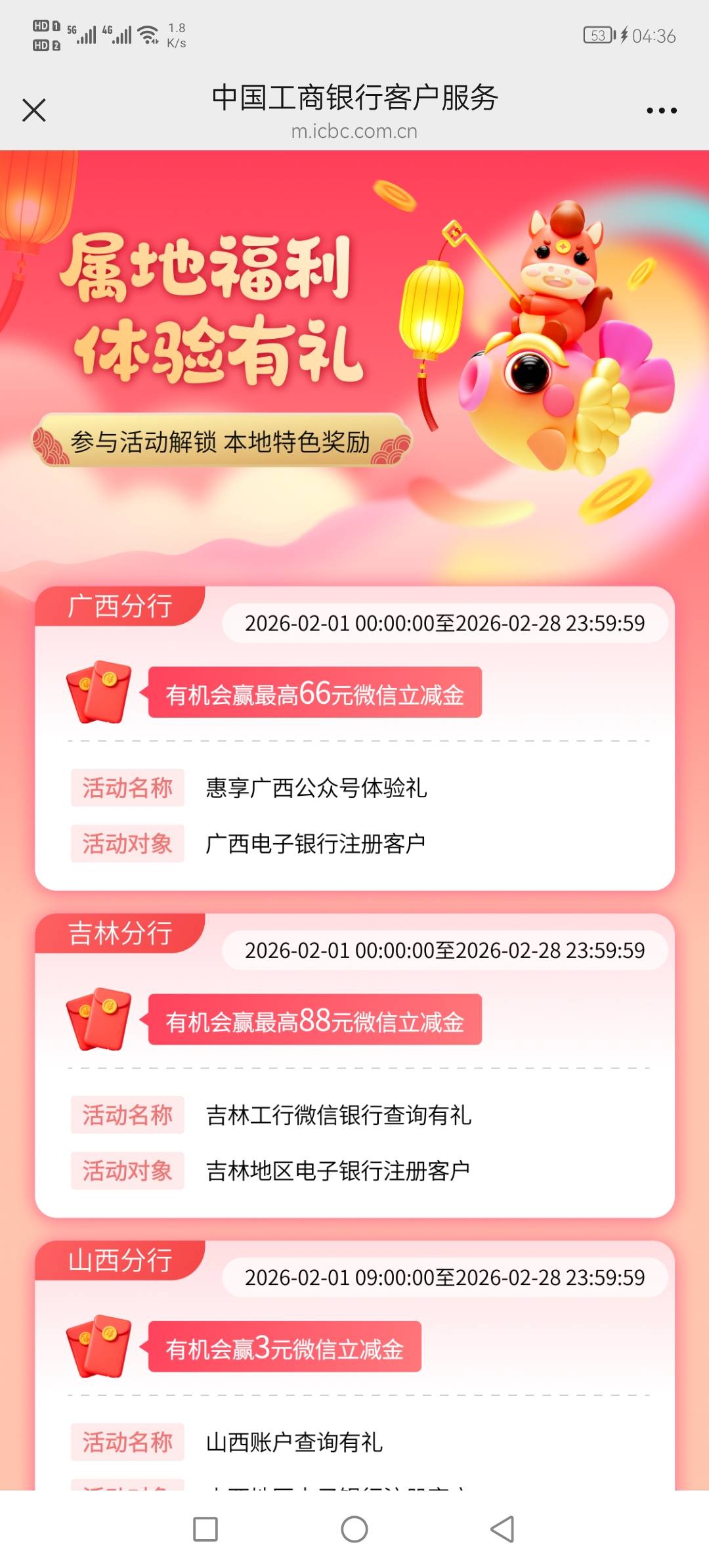 这是要飞的大妈毛吗？

47 / 作者:撸贷专业者 / 