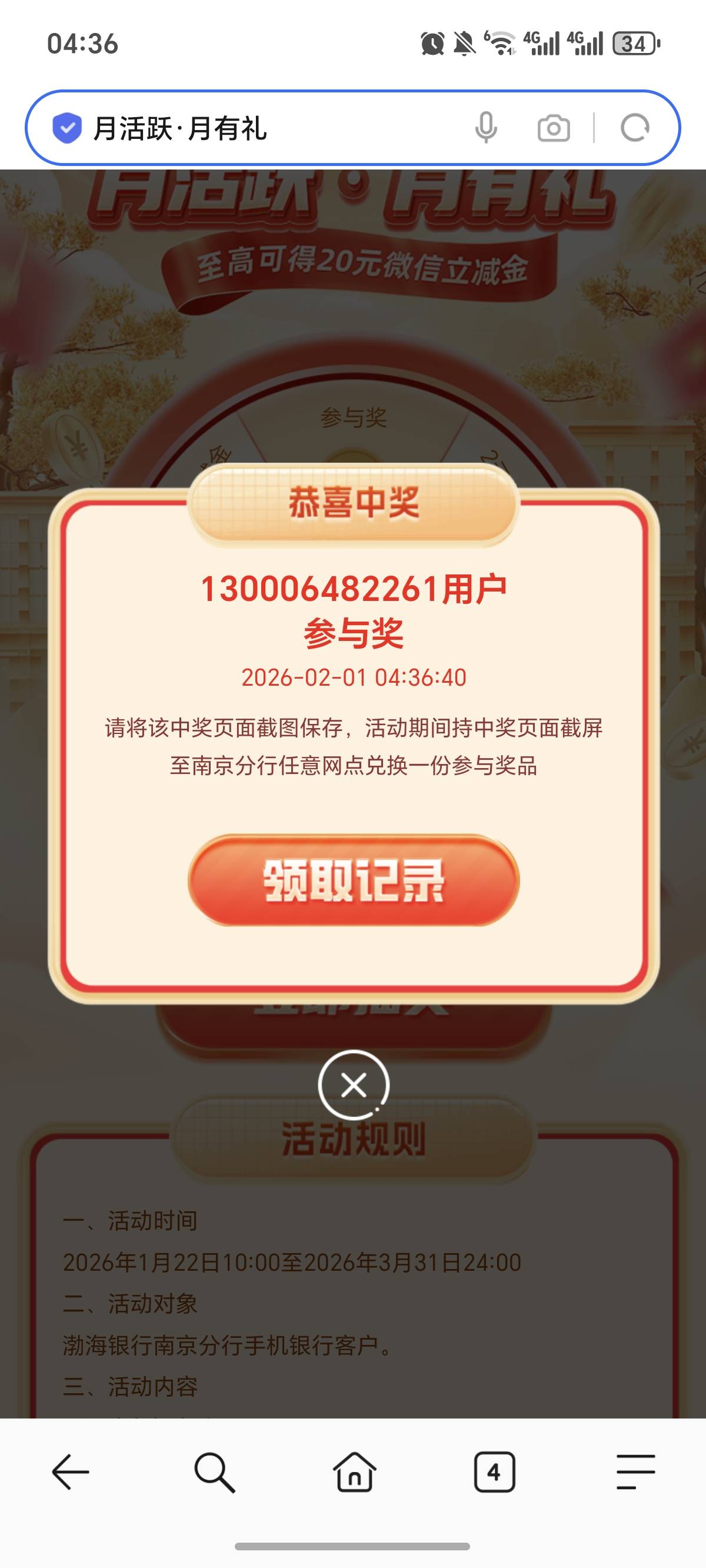 ‍，唉，渤海发现晚了。可以接码打，这里搜不出来链接，根本没任何动静。去线报那里小84 / 作者:逞强- / 